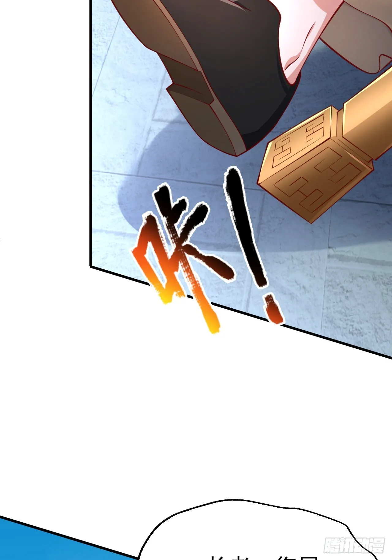 第3话 至宝神水珠！ 第35页