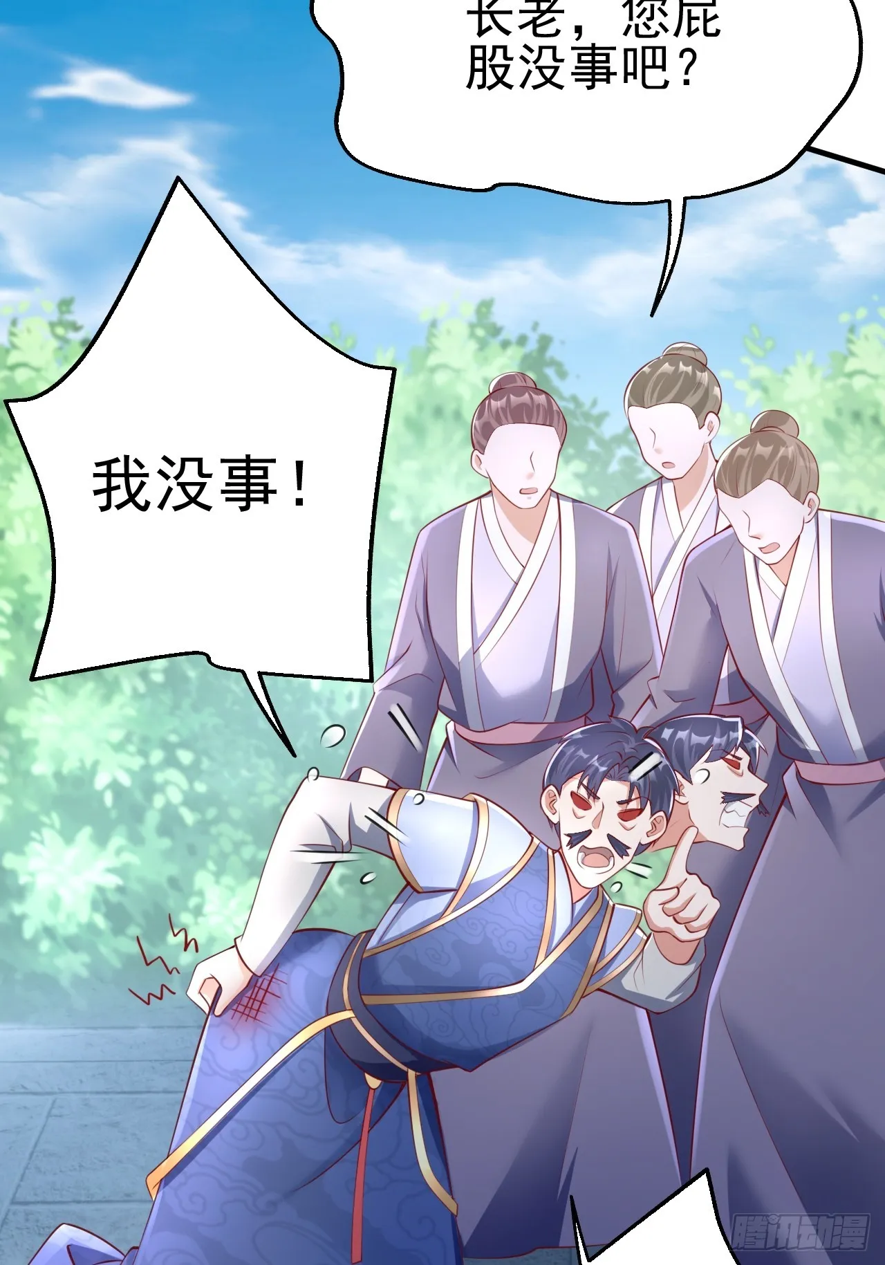 第3话 至宝神水珠！ 第36页