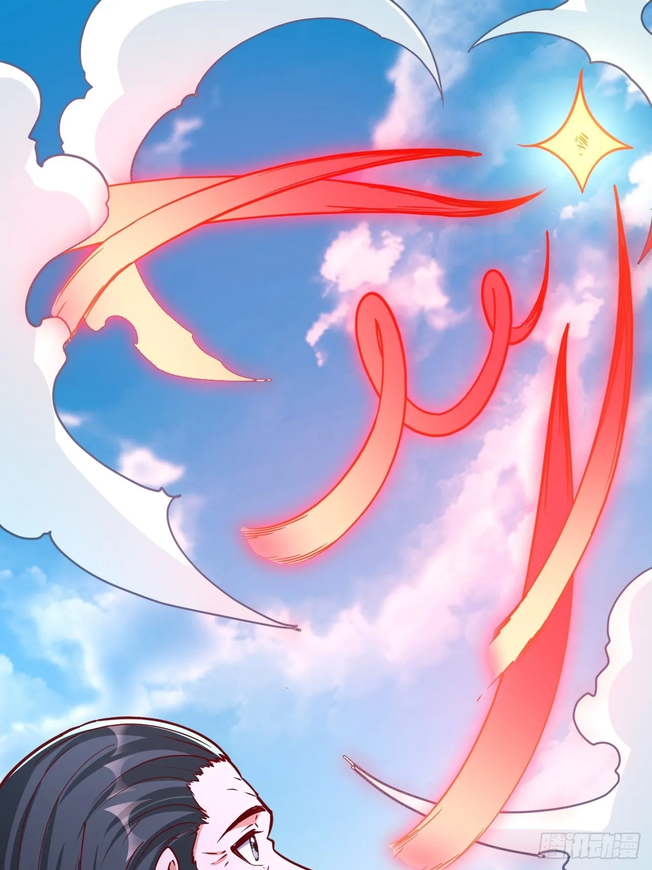 第3话 至宝神水珠！ 第41页