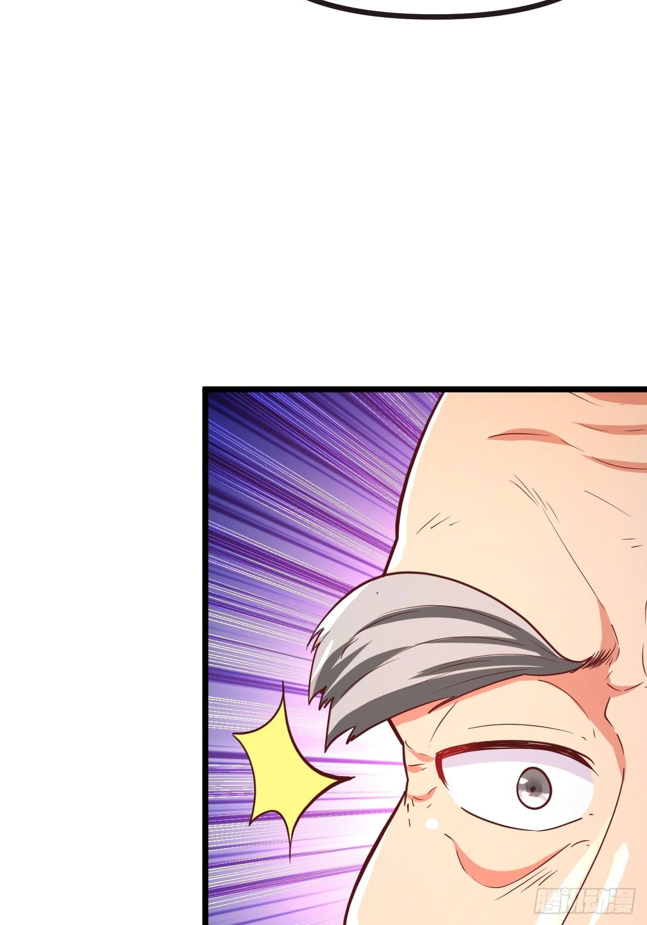 第3话 至宝神水珠！ 第55页