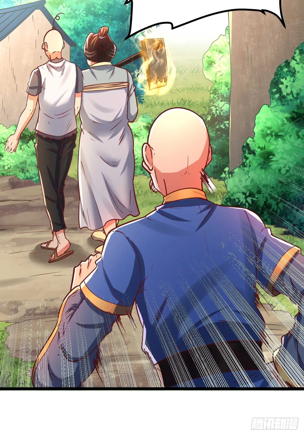 第3话 至宝神水珠！ 第57页