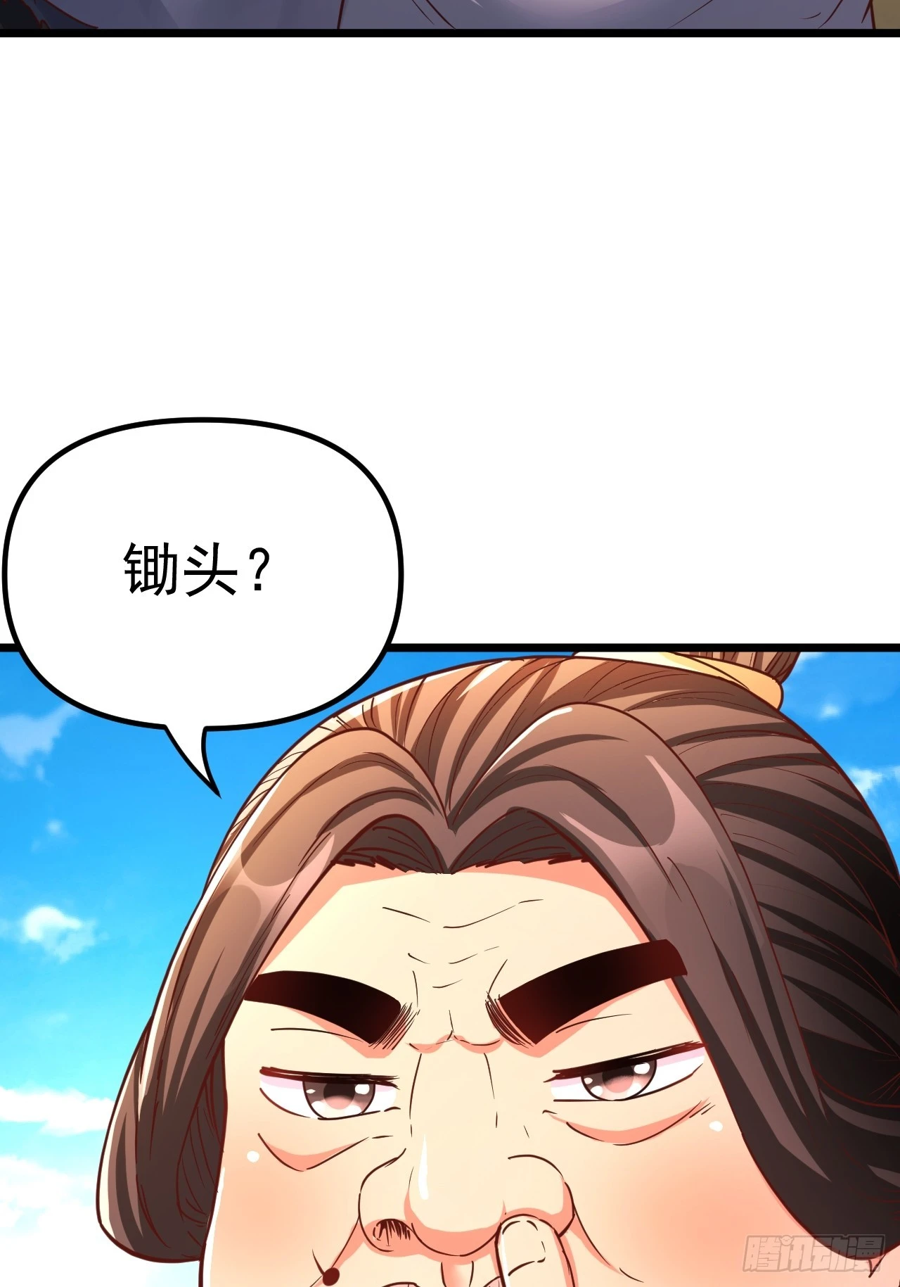 第3话 至宝神水珠！ 第60页