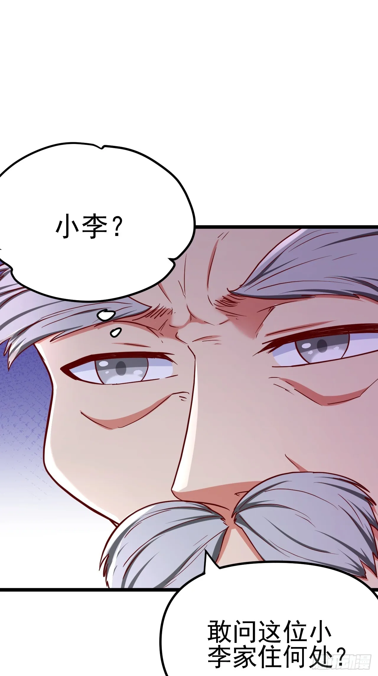 第3话 至宝神水珠！ 第64页