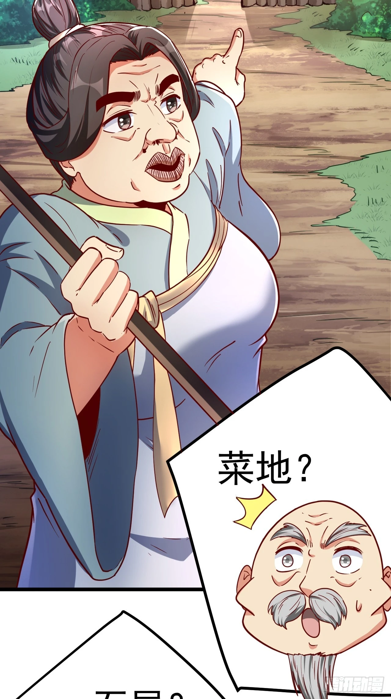 第3话 至宝神水珠！ 第66页