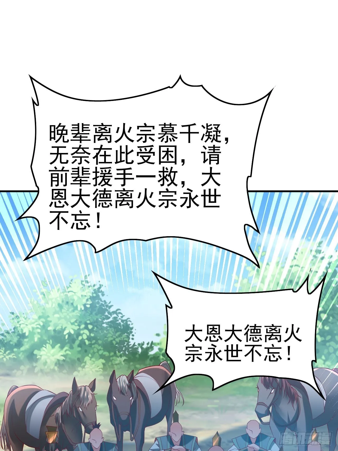 第2话 ”身娇体弱“的大小姐 第4页