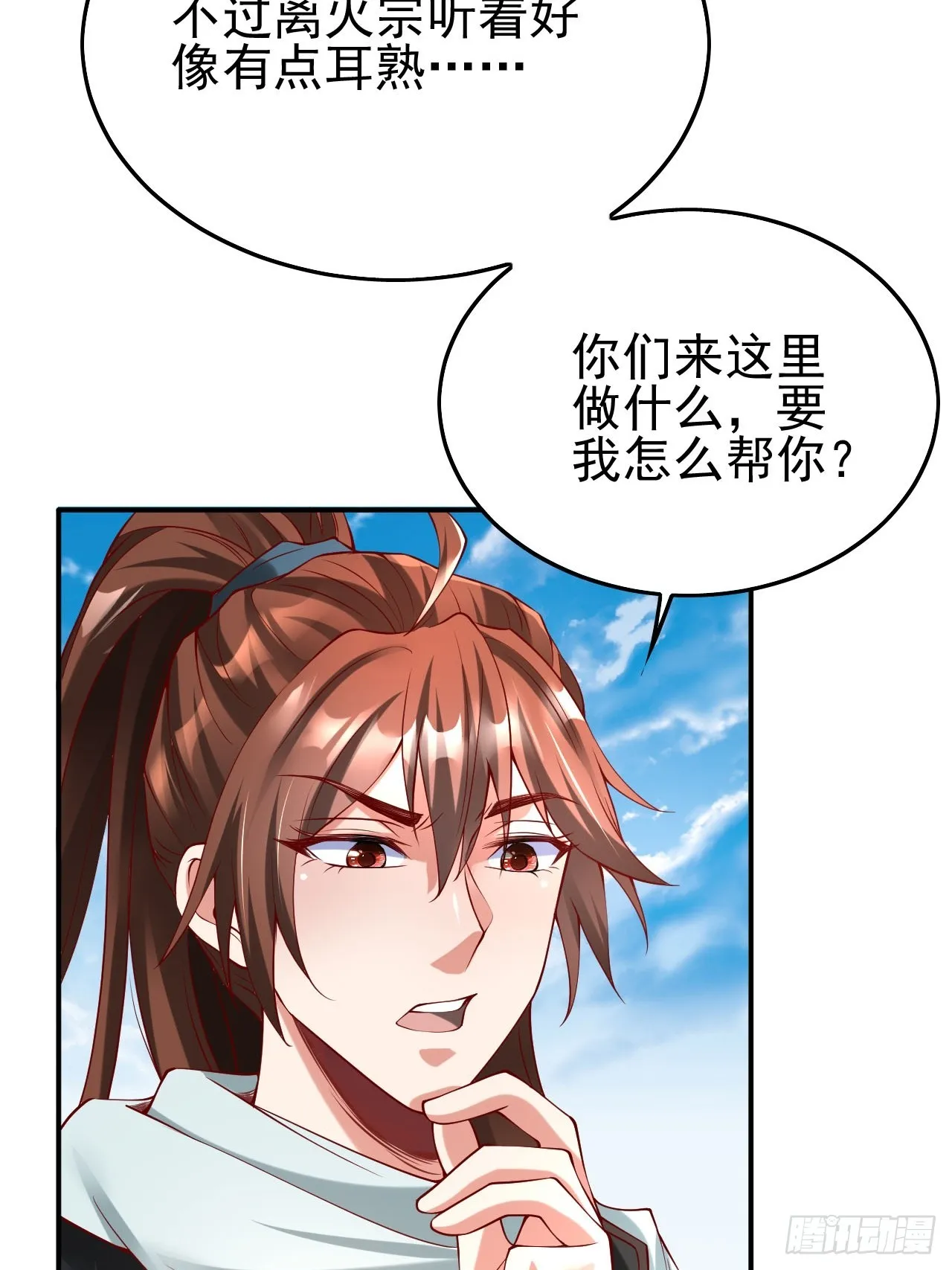 第2话 ”身娇体弱“的大小姐 第7页