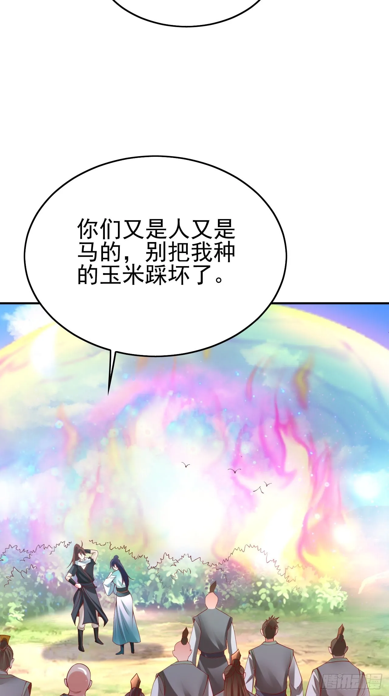 第2话 ”身娇体弱“的大小姐 第15页