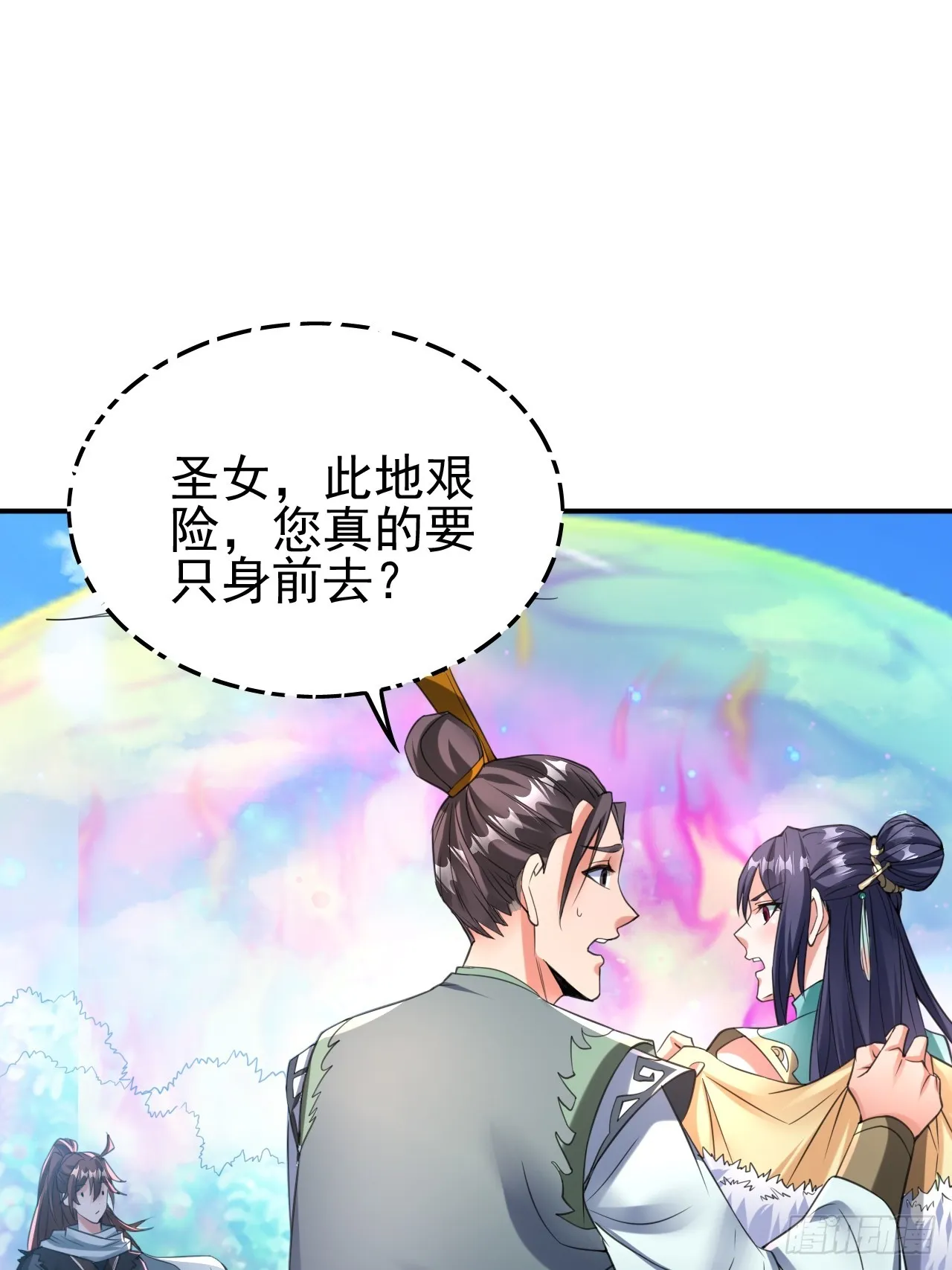 第2话 ”身娇体弱“的大小姐 第20页