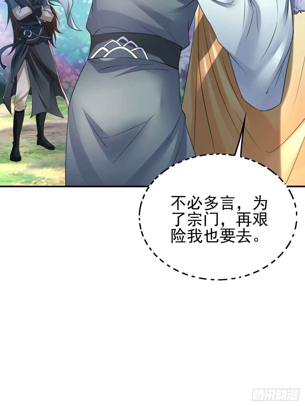 第2话 ”身娇体弱“的大小姐 第21页