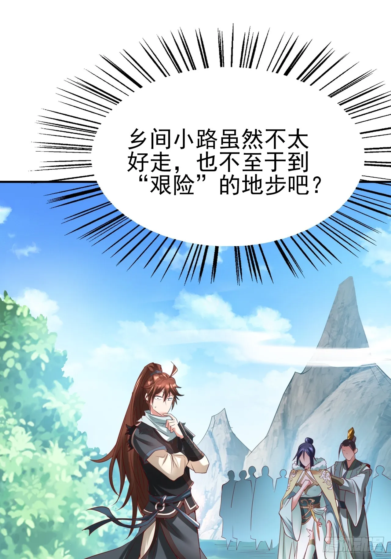第2话 ”身娇体弱“的大小姐 第23页