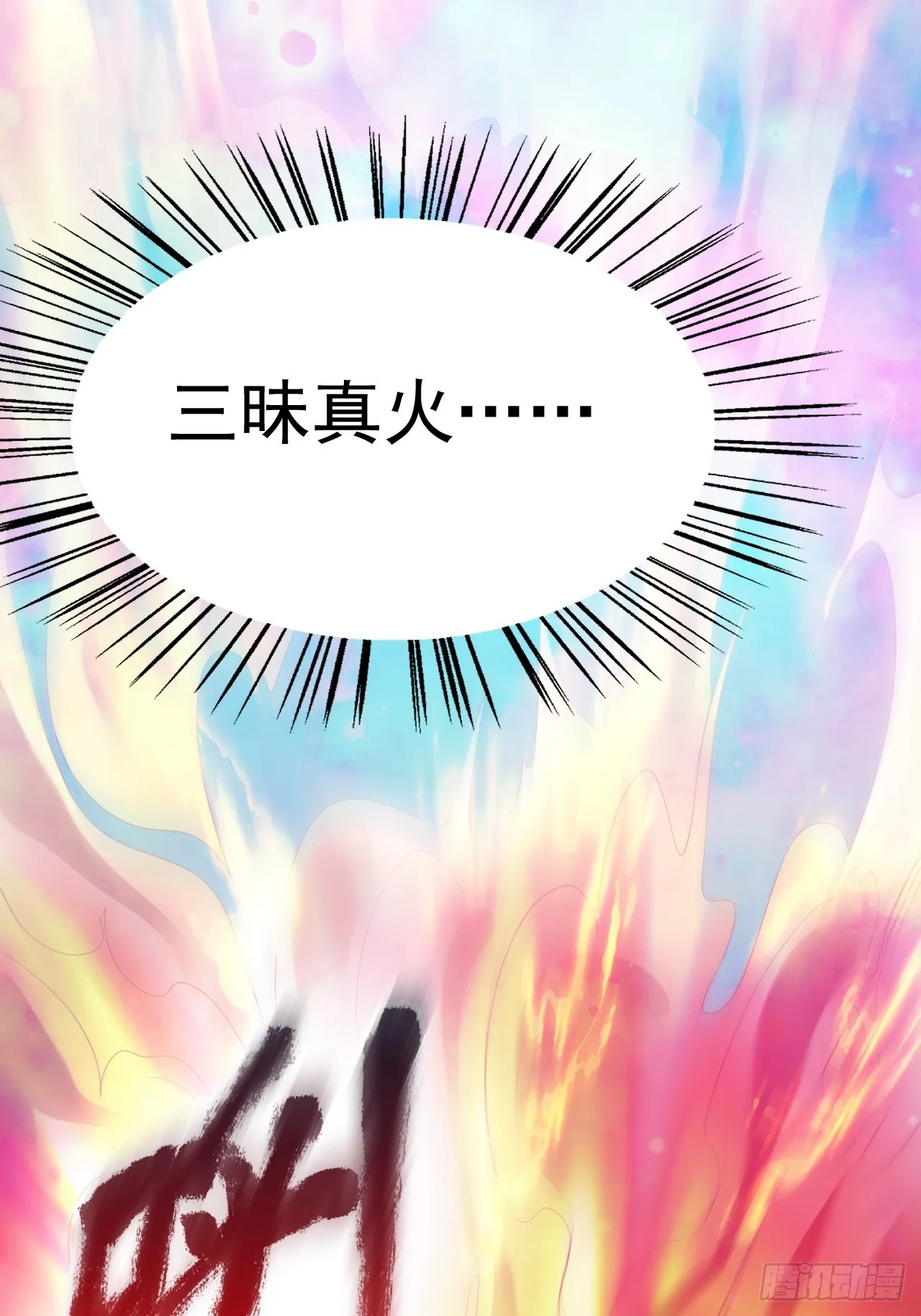第2话 ”身娇体弱“的大小姐 第27页