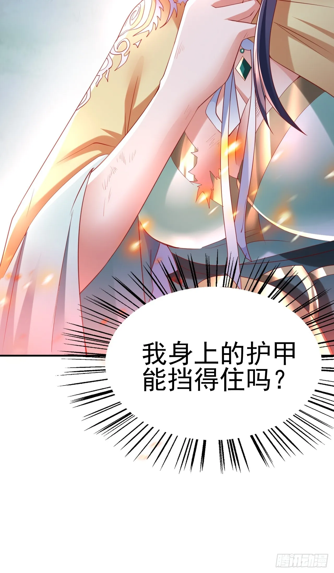第2话 ”身娇体弱“的大小姐 第30页