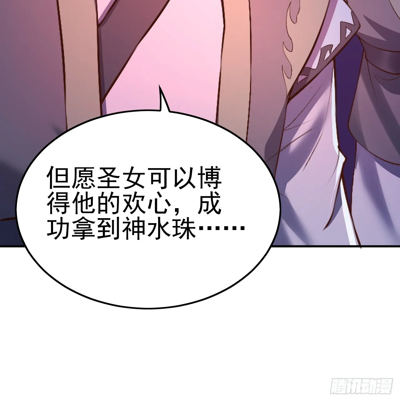 第2话 ”身娇体弱“的大小姐 第44页