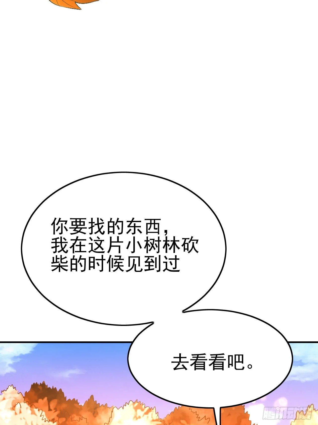 第2话 ”身娇体弱“的大小姐 第46页