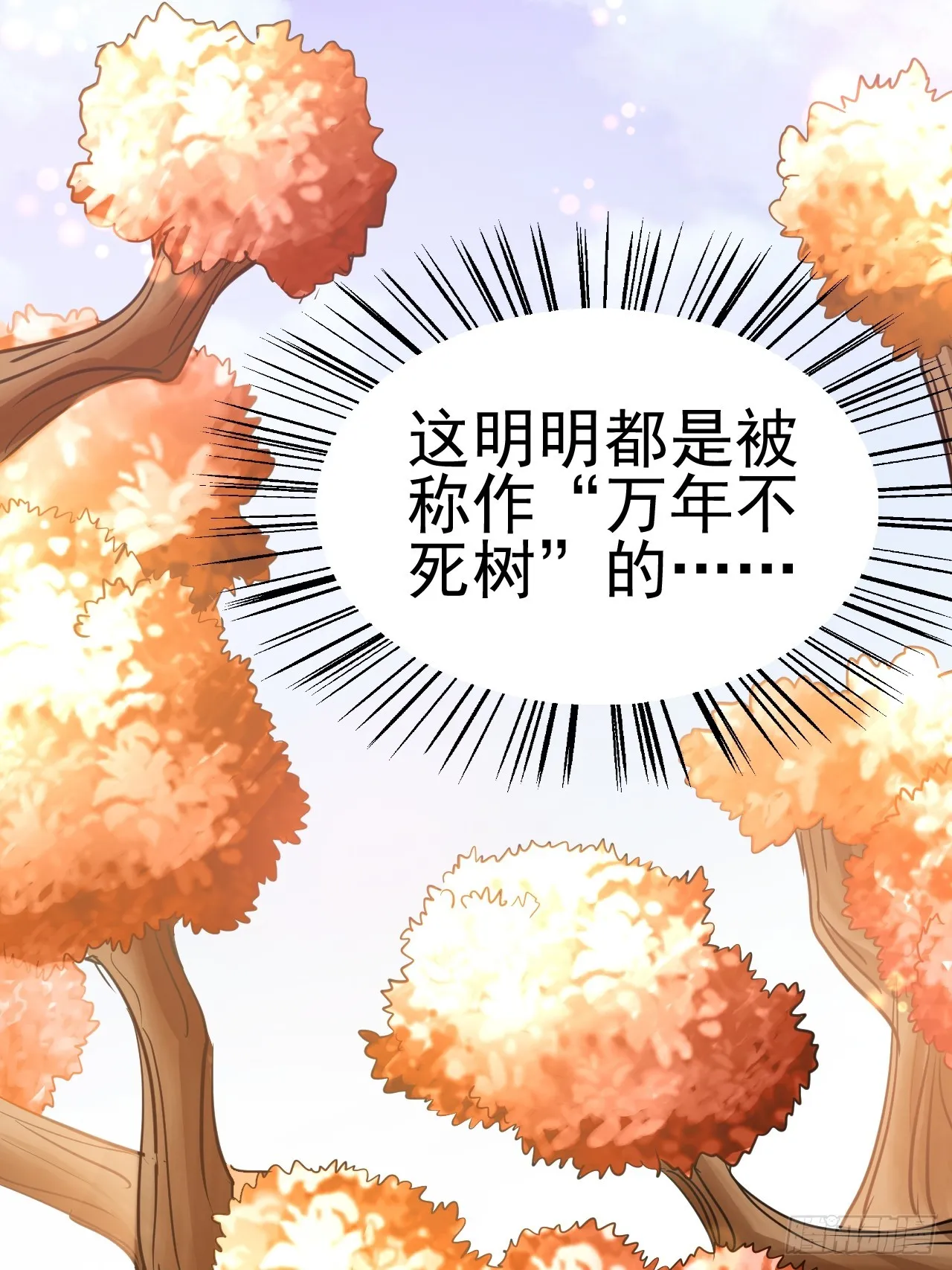 第2话 ”身娇体弱“的大小姐 第49页