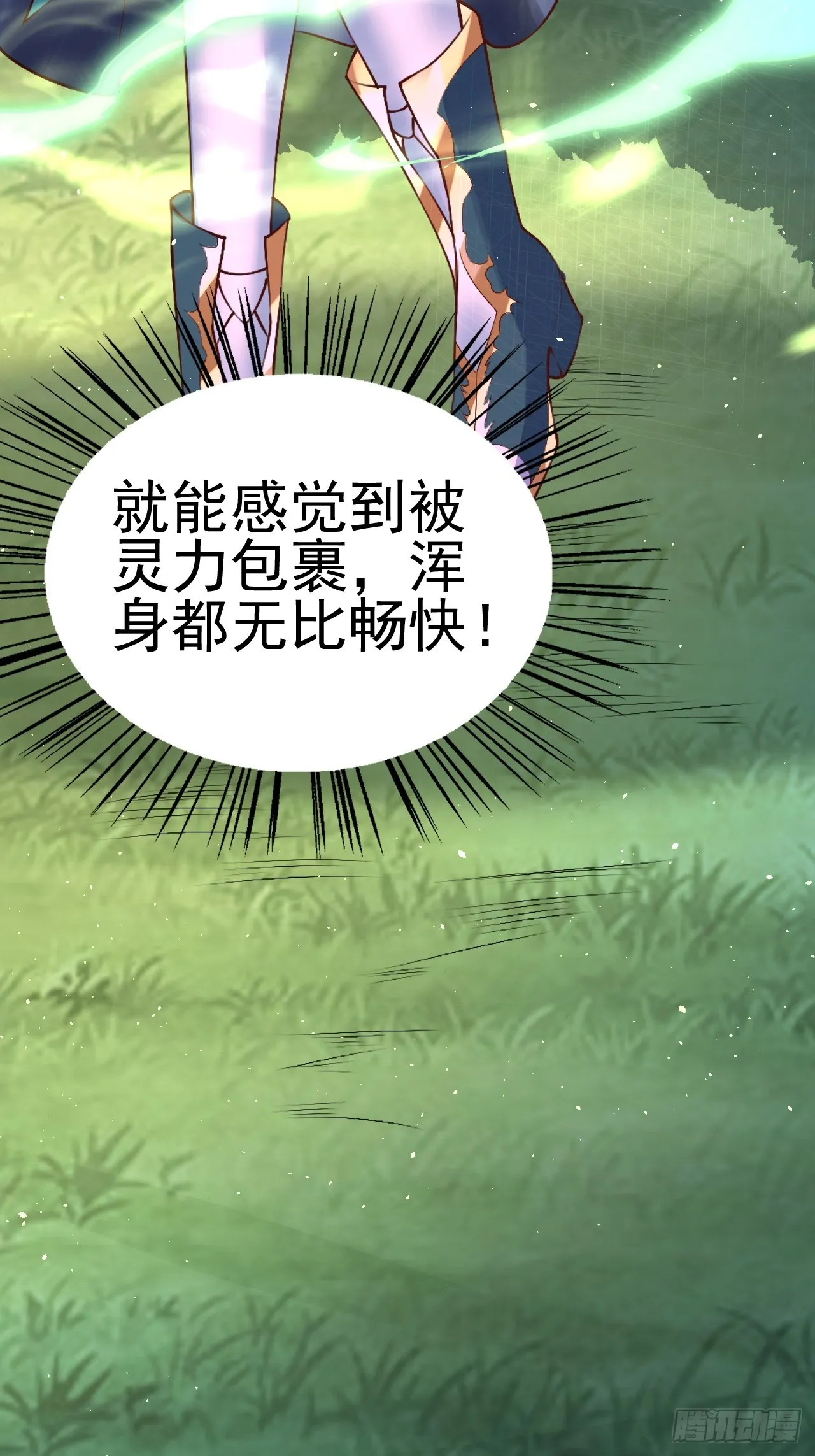 第2话 ”身娇体弱“的大小姐 第63页