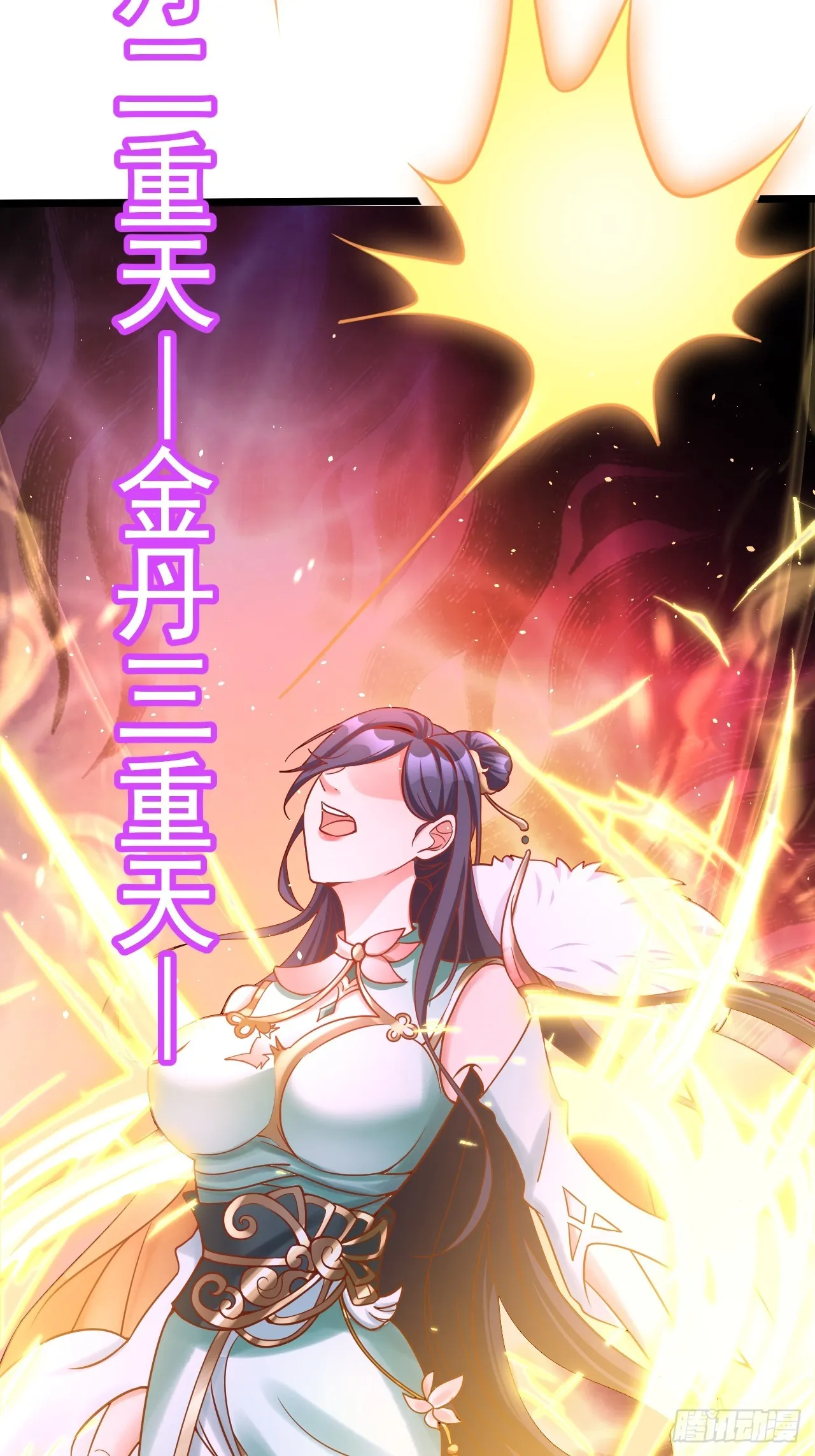 第2话 ”身娇体弱“的大小姐 第69页