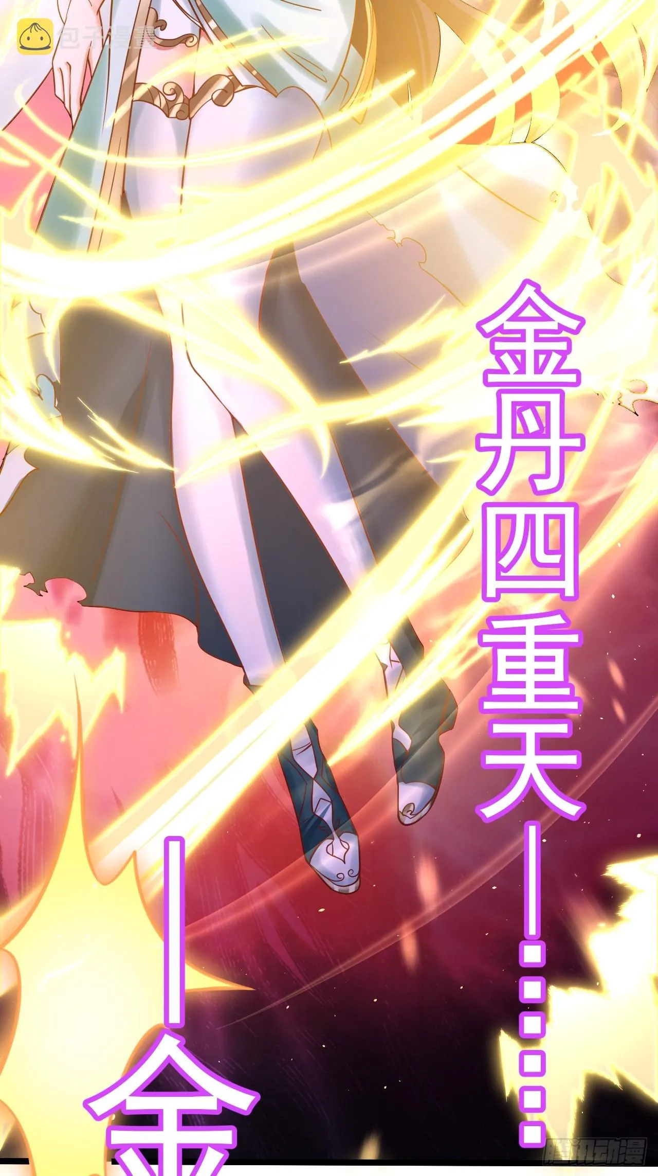 第2话 ”身娇体弱“的大小姐 第70页