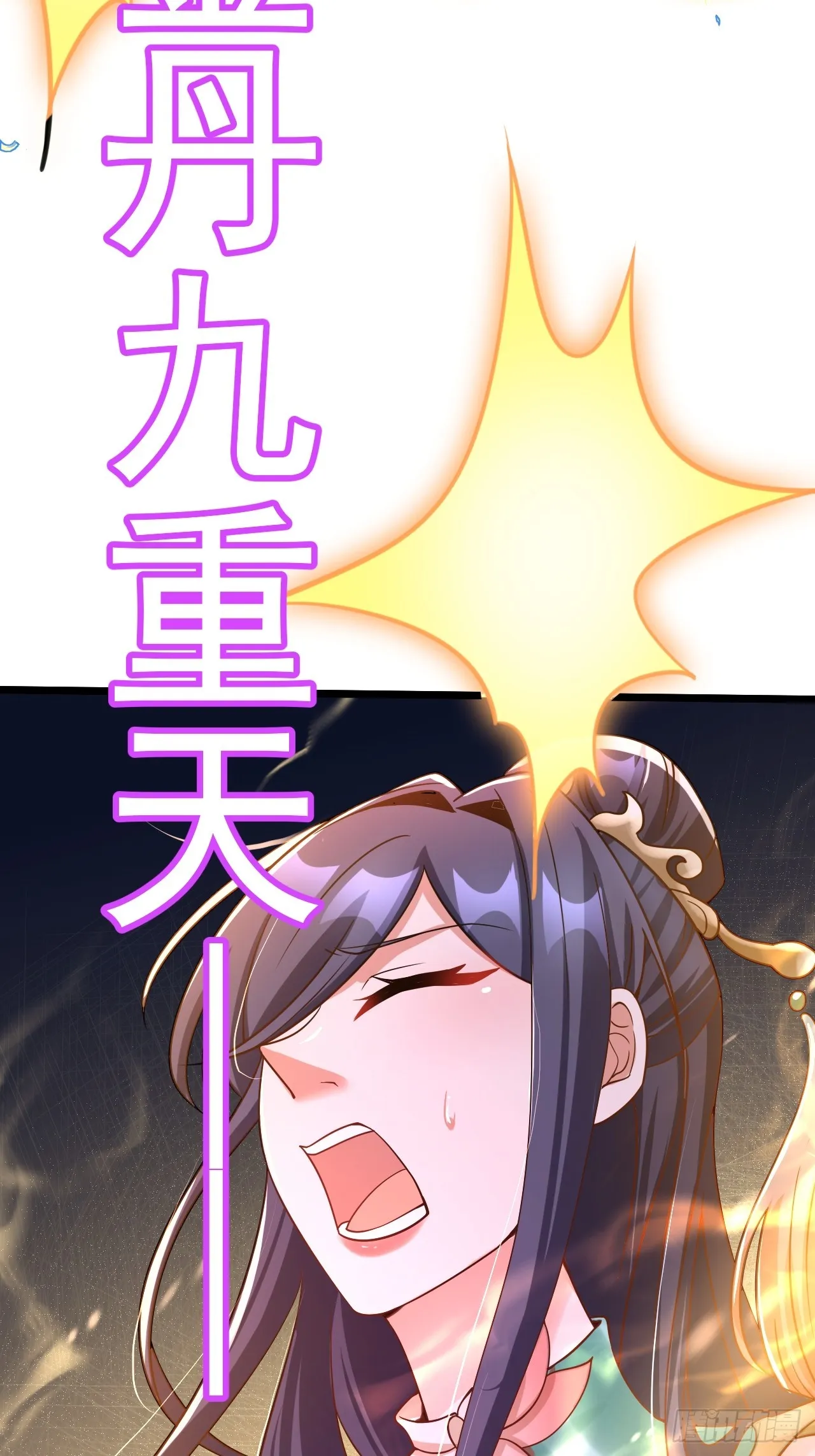 第2话 ”身娇体弱“的大小姐 第71页