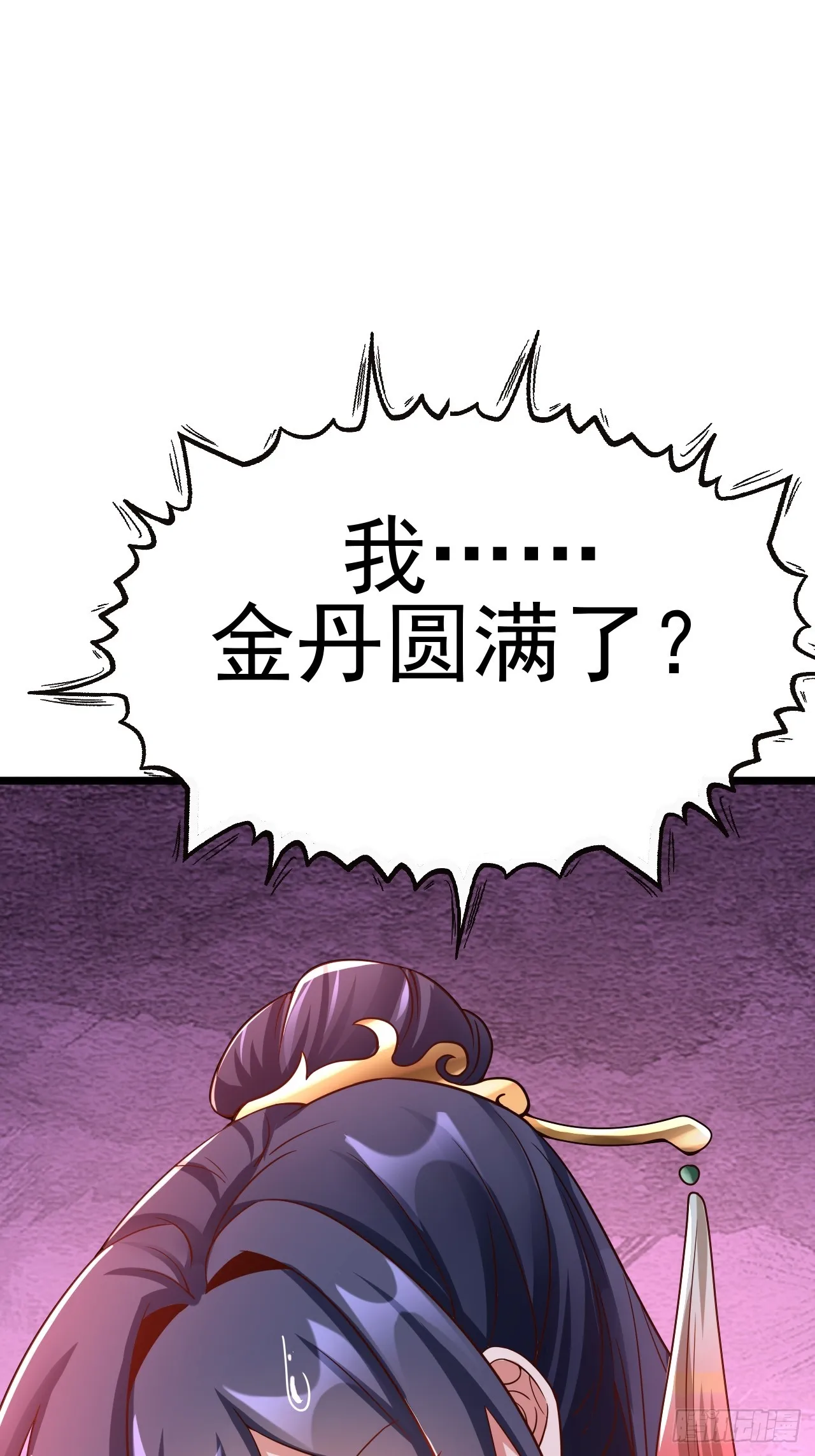 第2话 ”身娇体弱“的大小姐 第73页