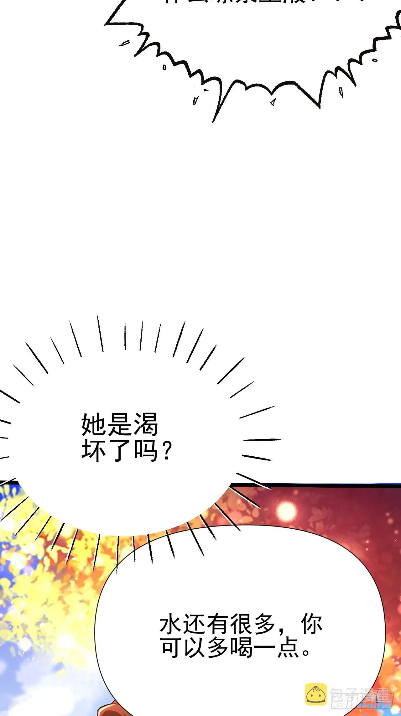 第2话 ”身娇体弱“的大小姐 第75页
