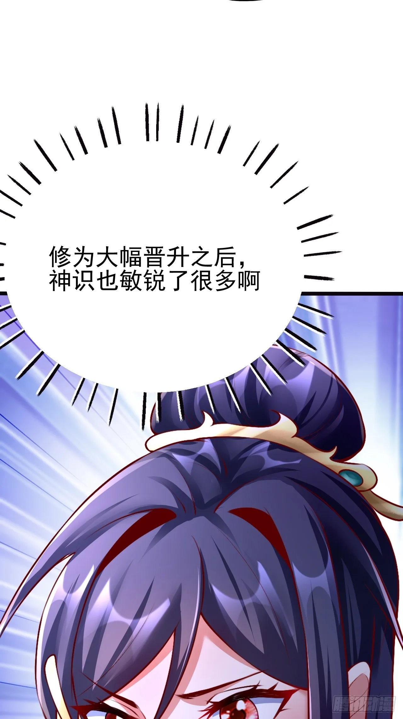 第2话 ”身娇体弱“的大小姐 第81页
