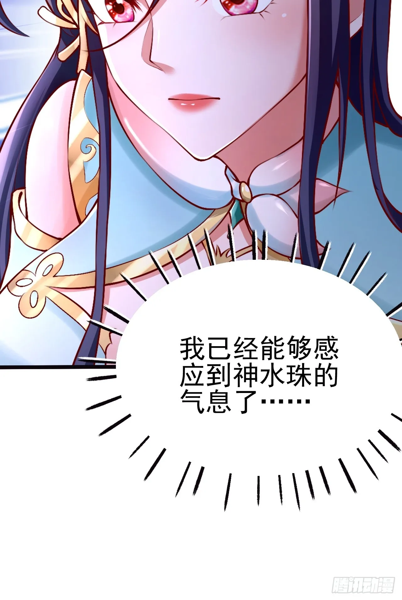 第2话 ”身娇体弱“的大小姐 第82页