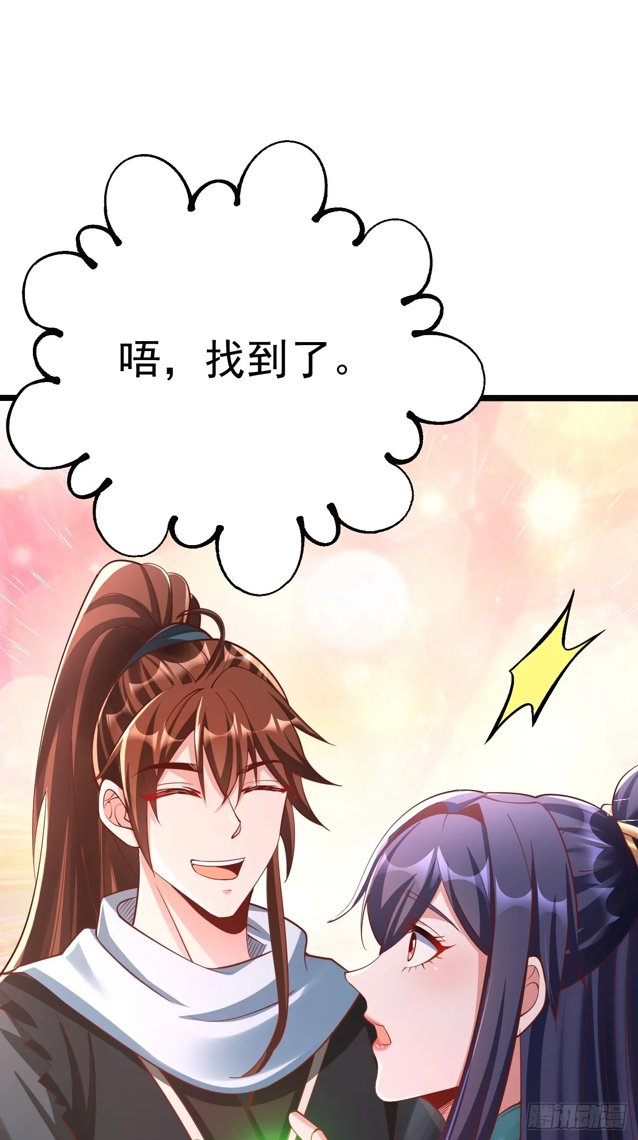第2话 ”身娇体弱“的大小姐 第89页
