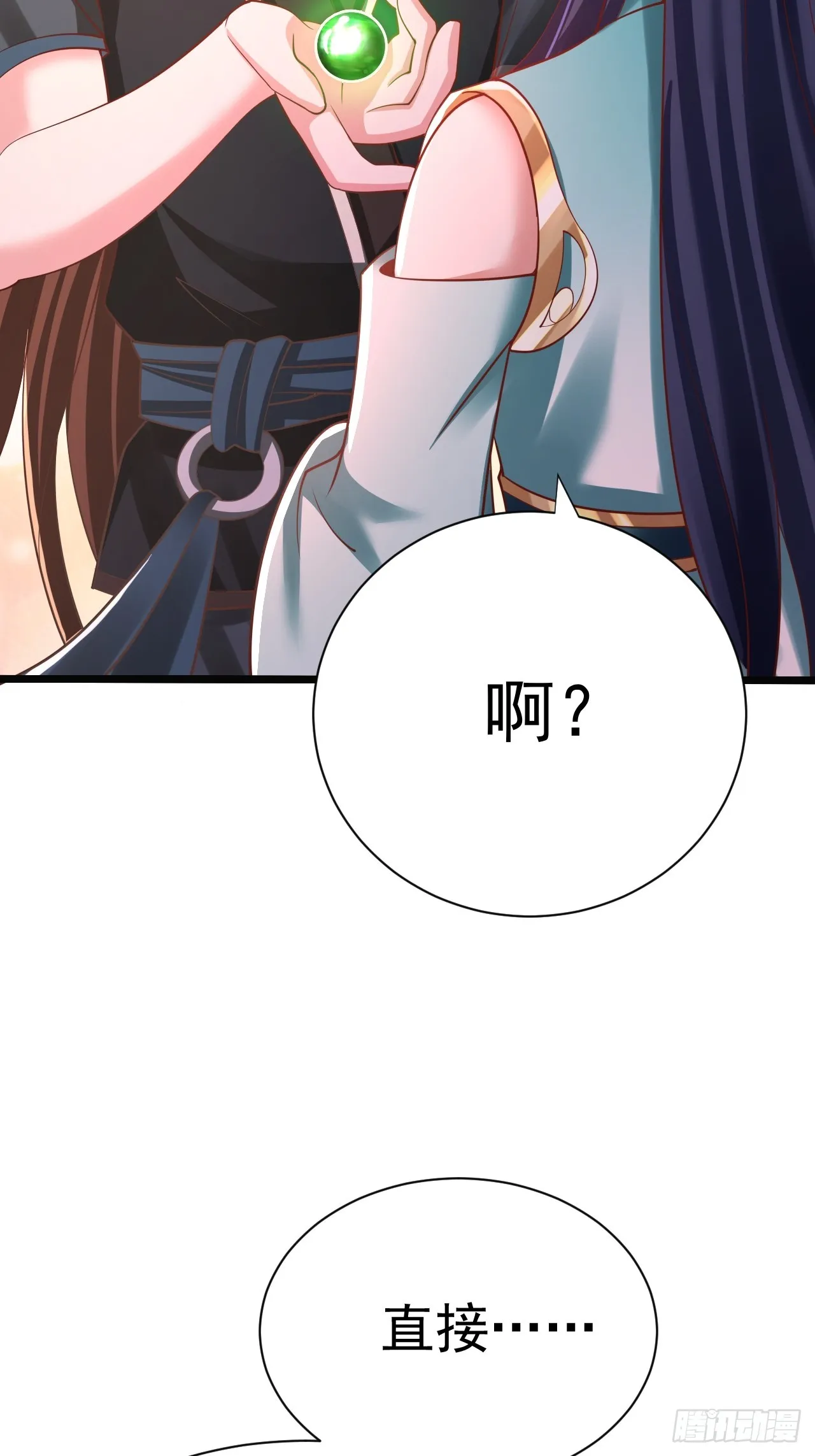 第2话 ”身娇体弱“的大小姐 第90页