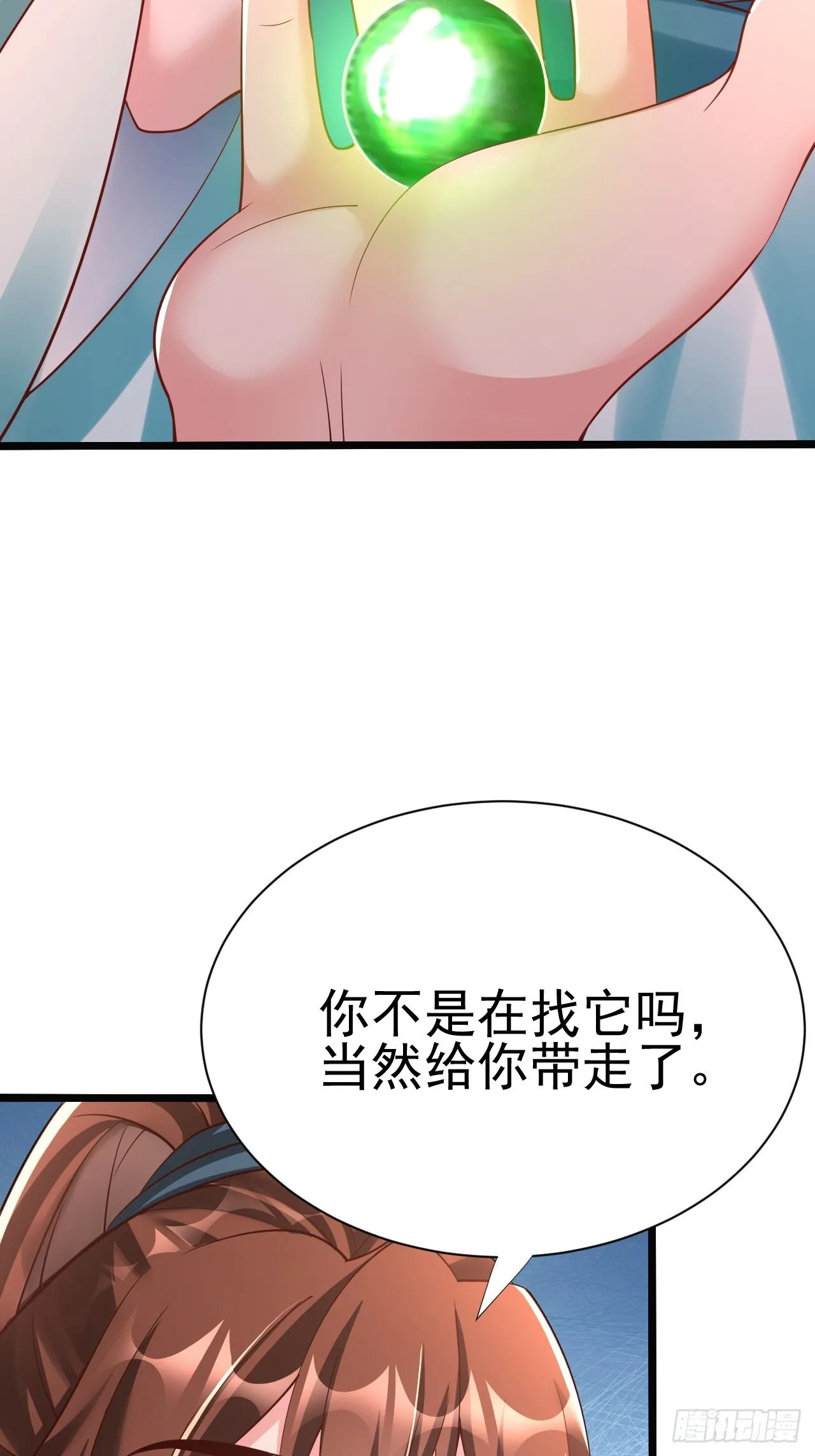 第2话 ”身娇体弱“的大小姐 第92页