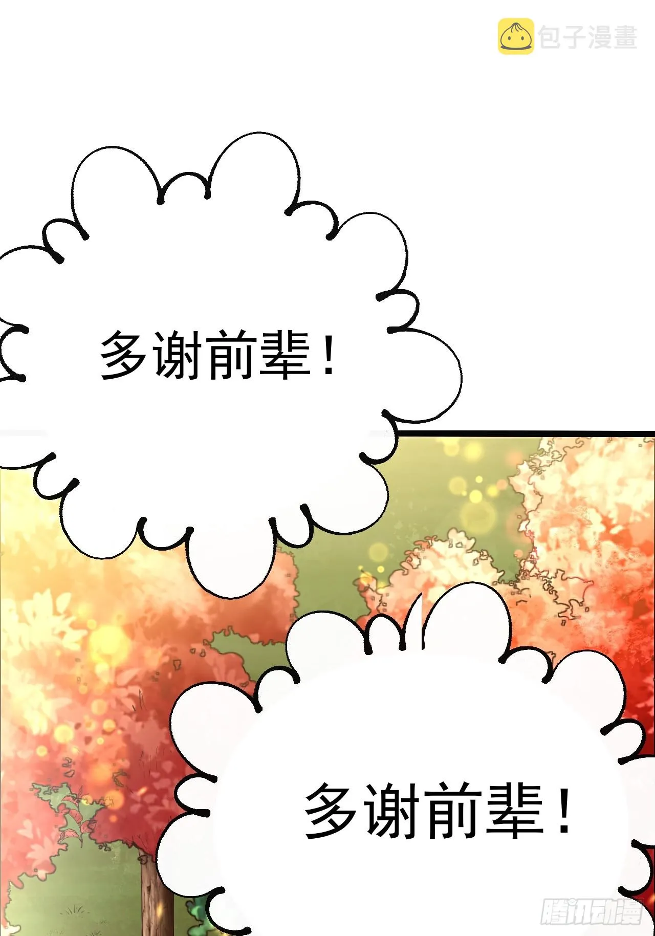 第2话 ”身娇体弱“的大小姐 第94页