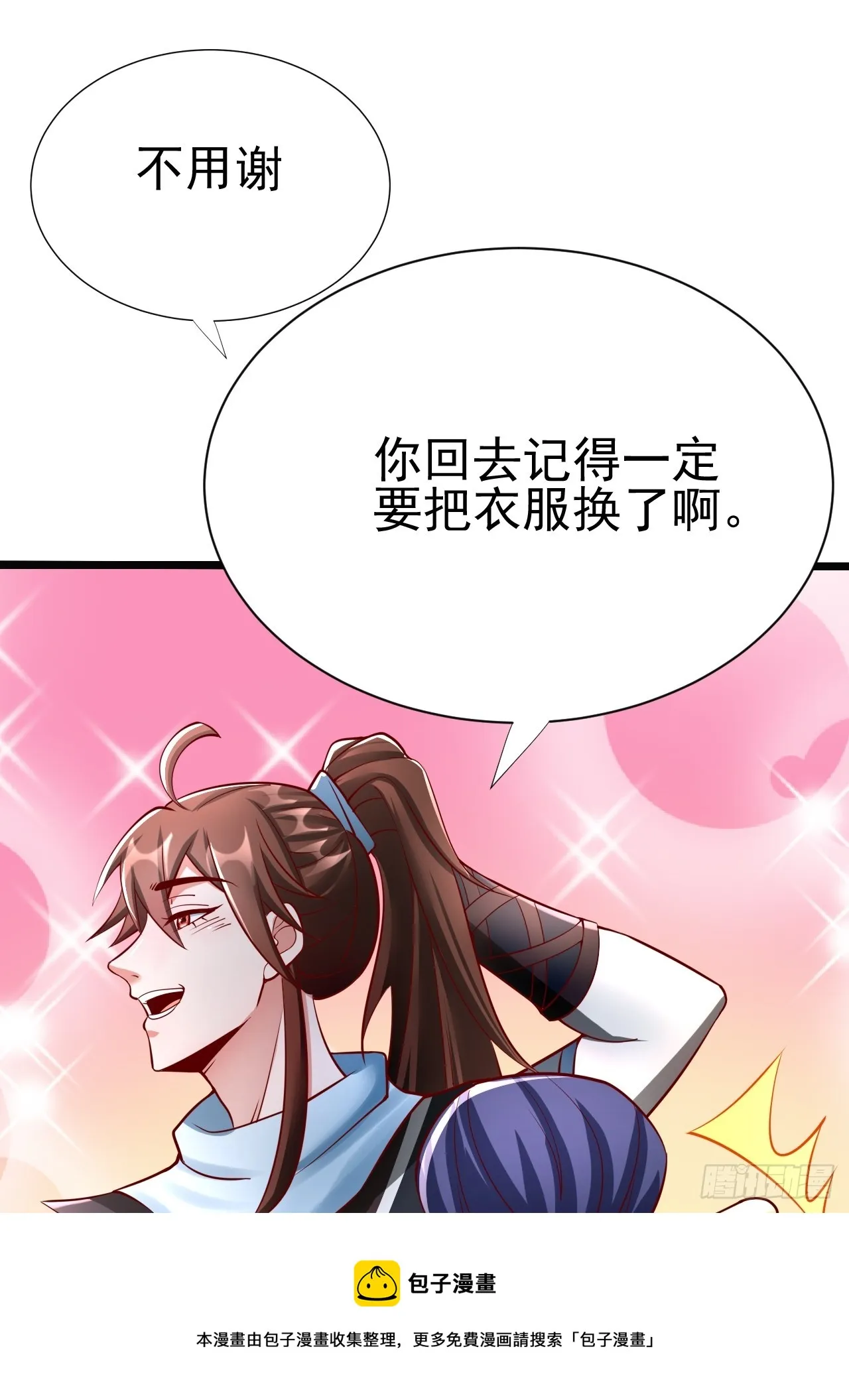 第2话 ”身娇体弱“的大小姐 第100页