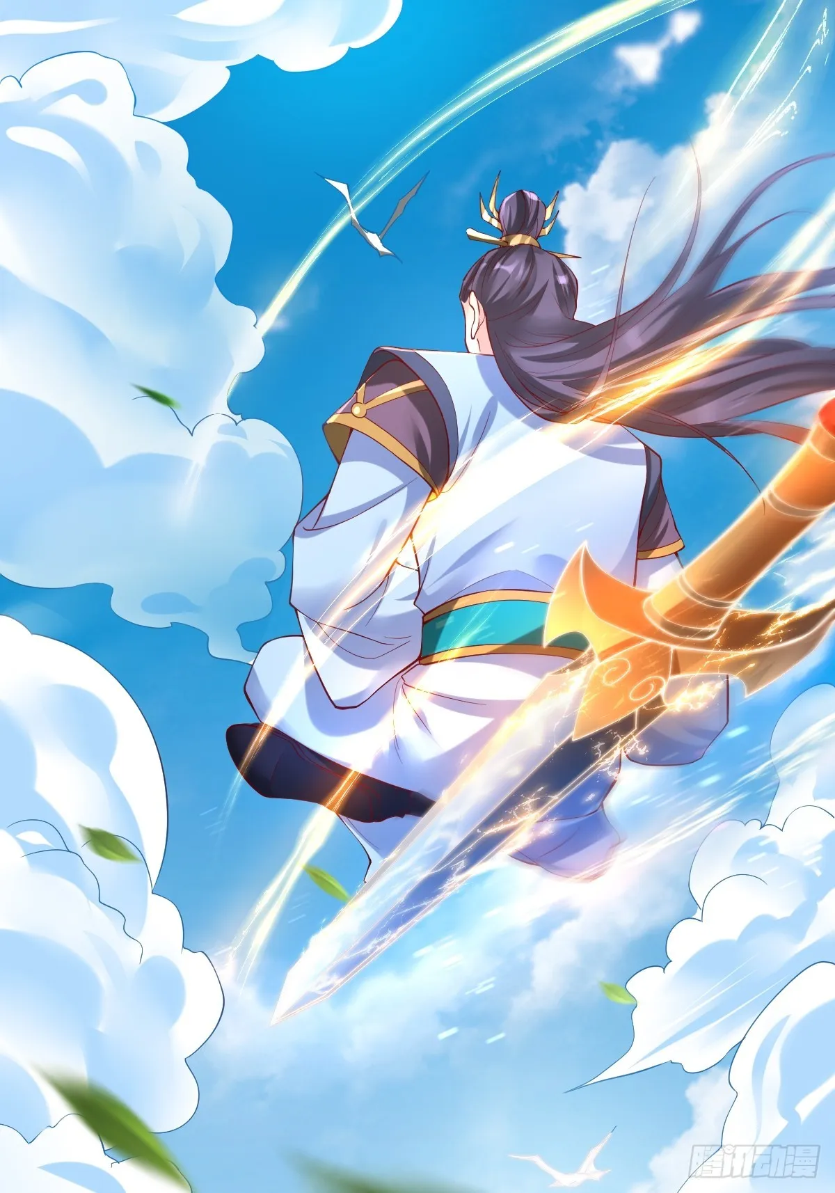 第1话 穿越而来的废材 第4页