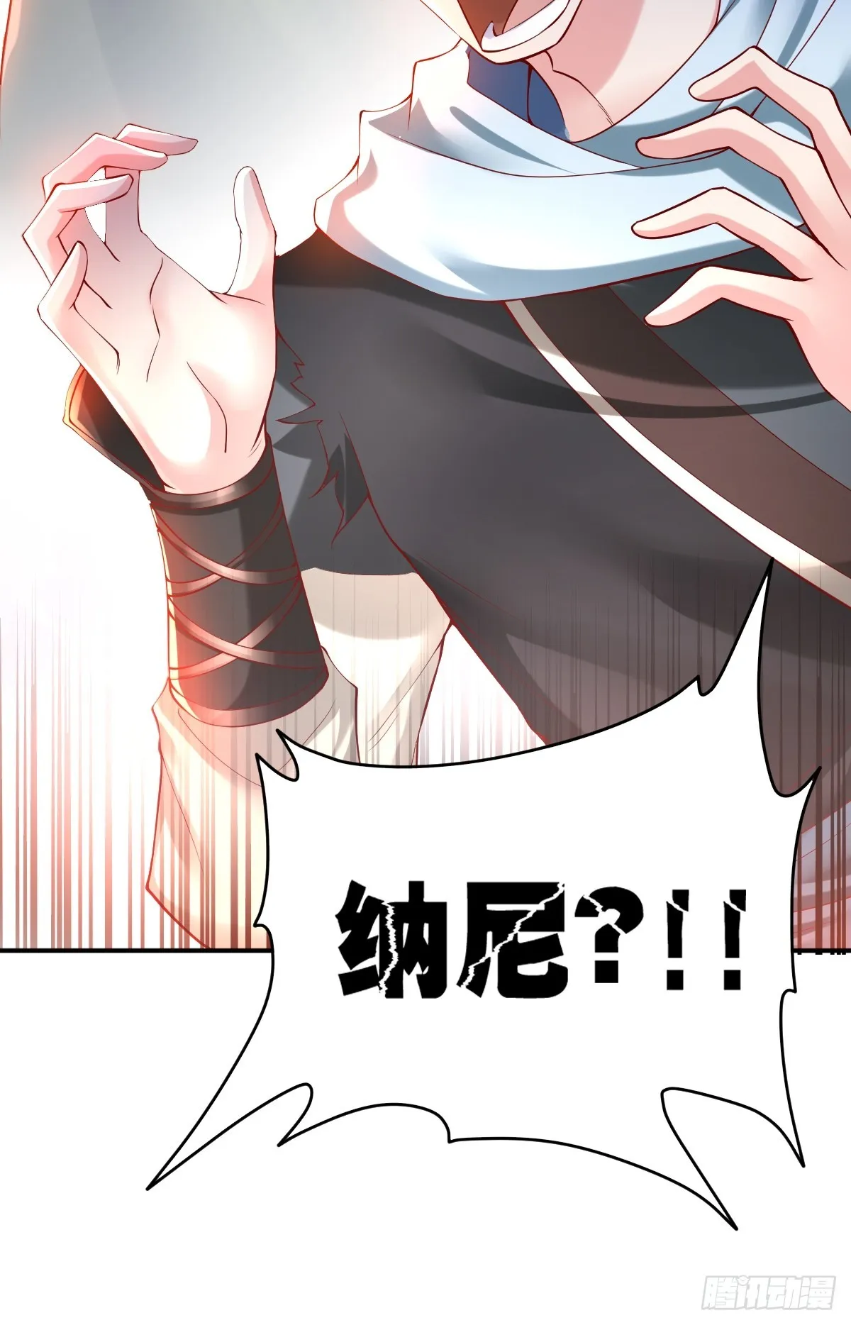 第1话 穿越而来的废材 第20页
