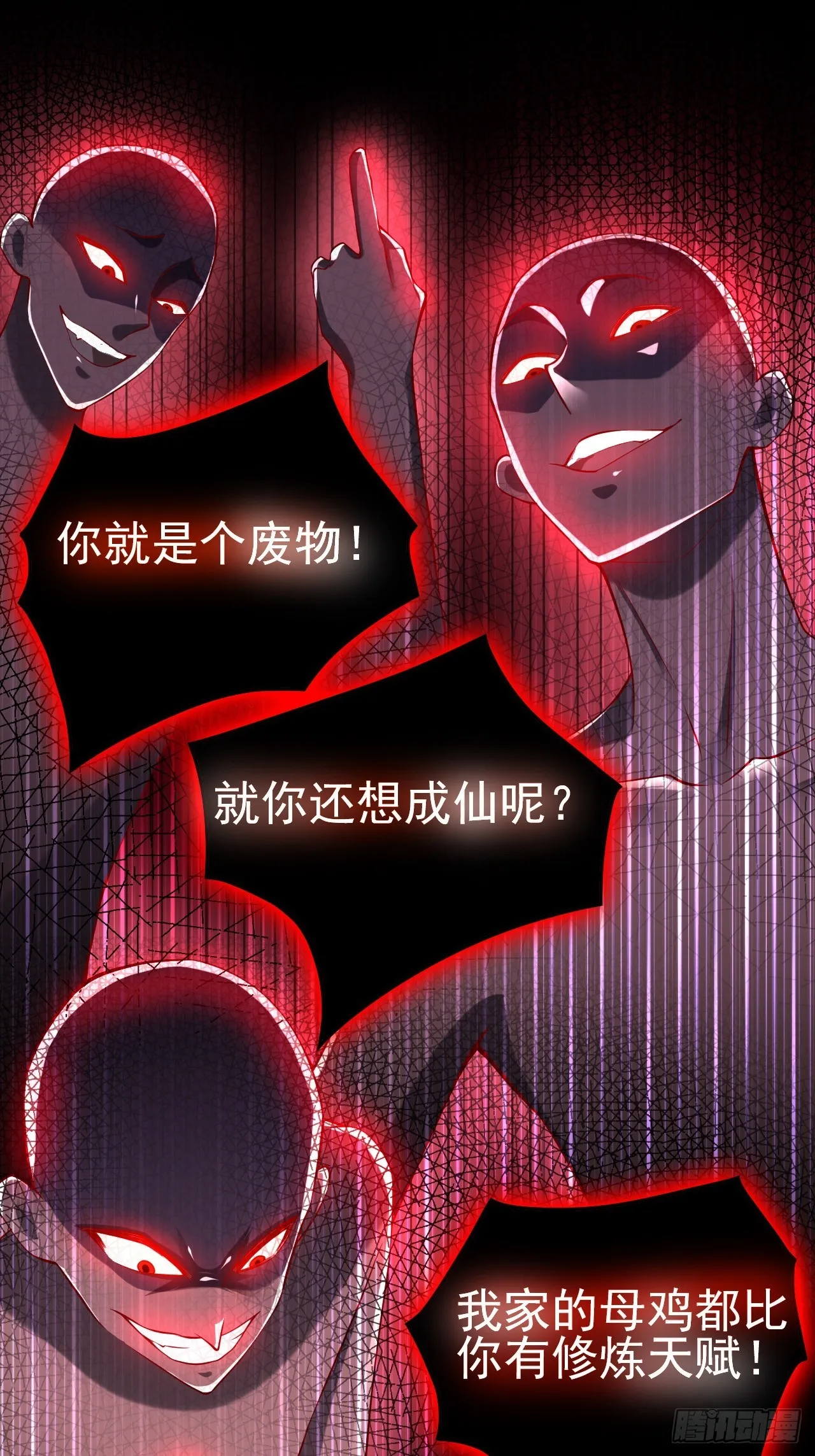 第1话 穿越而来的废材 第21页