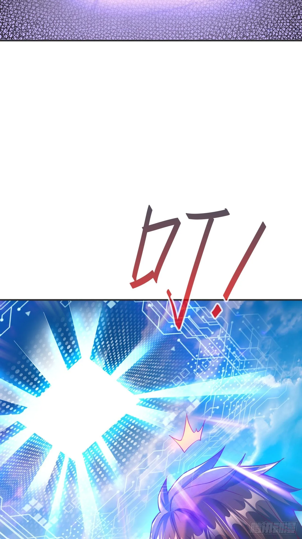 第1话 穿越而来的废材 第23页