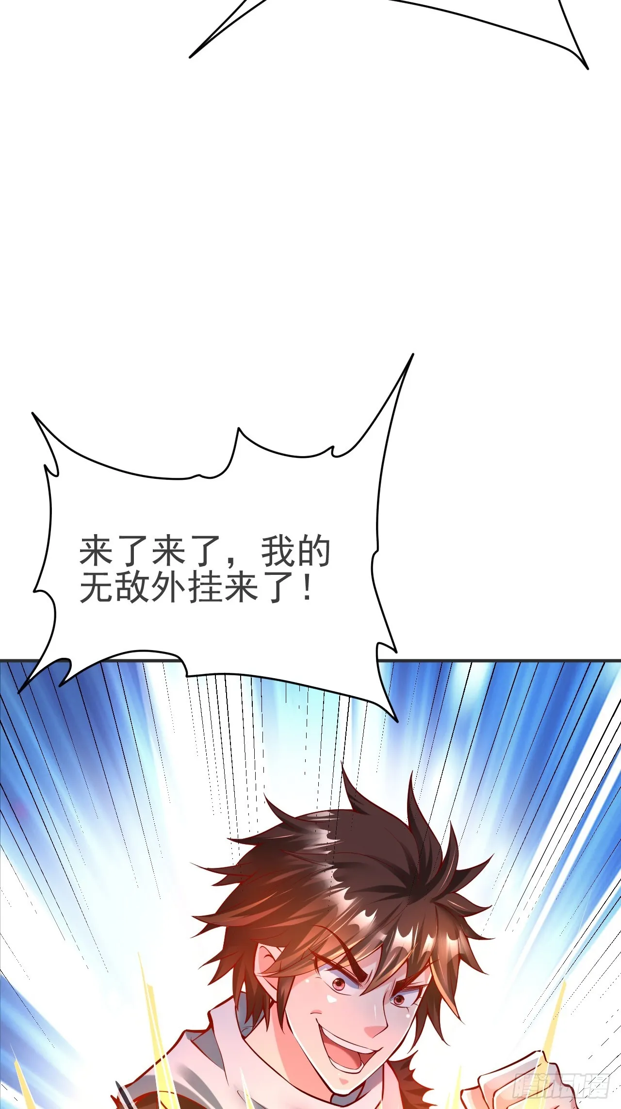 第1话 穿越而来的废材 第26页