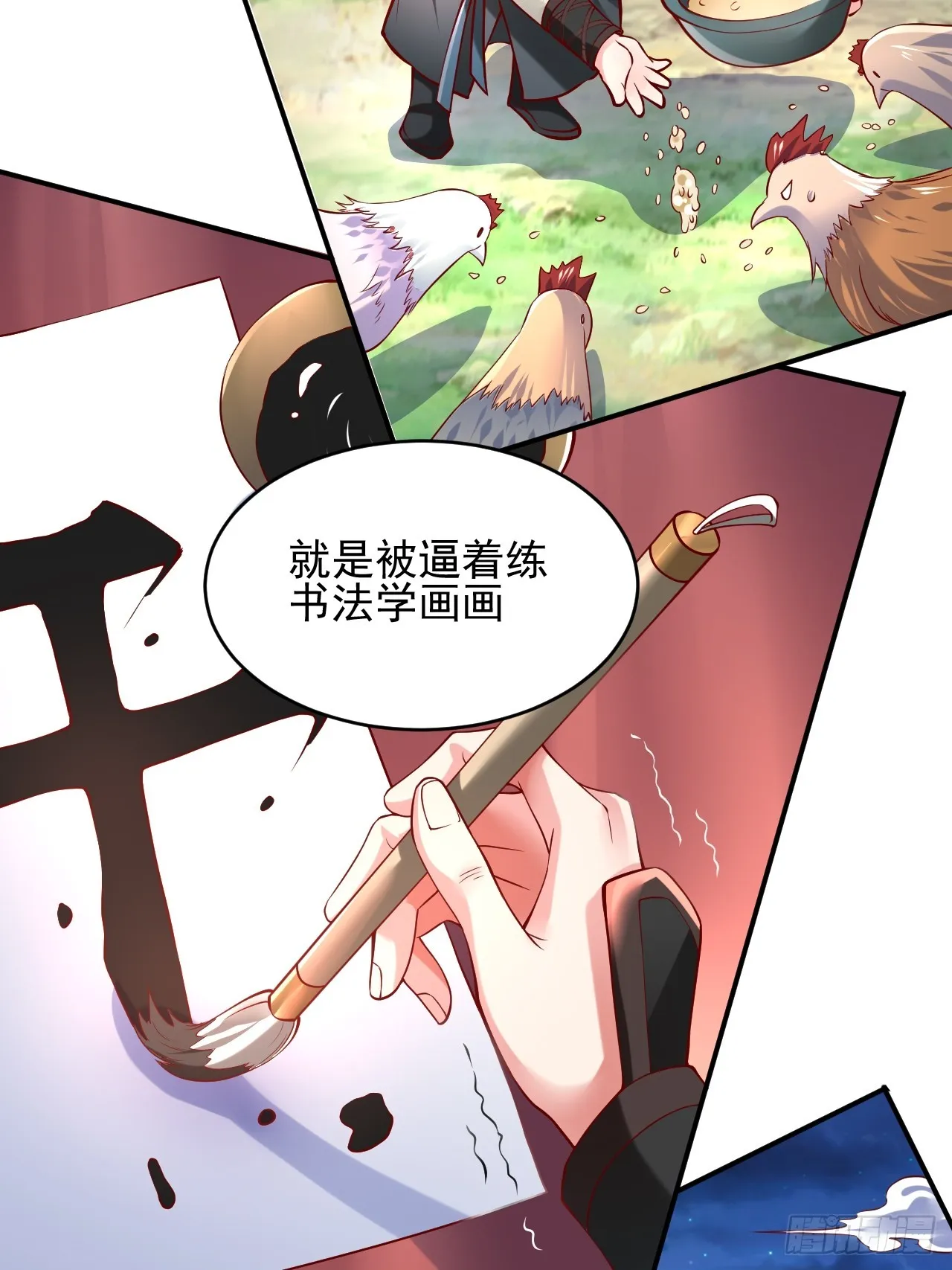 第1话 穿越而来的废材 第39页