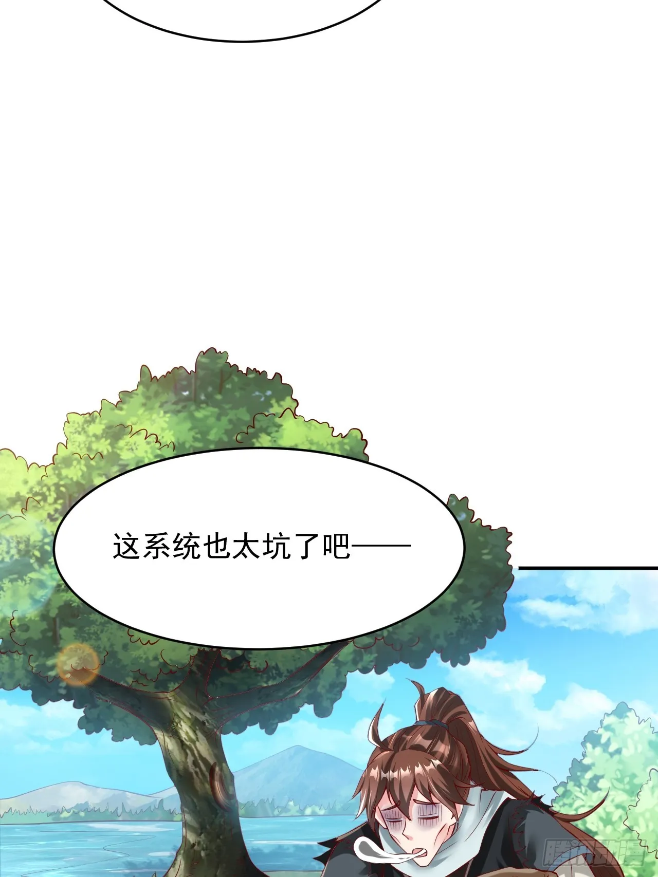 第1话 穿越而来的废材 第41页