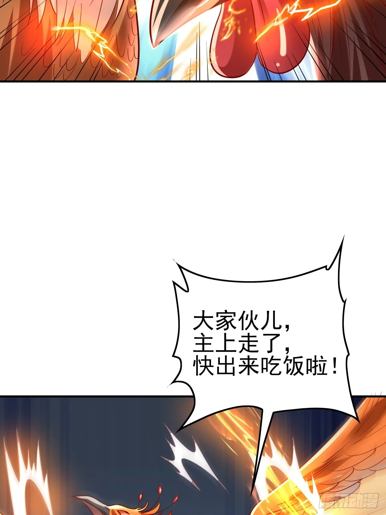 第1话 穿越而来的废材 第48页