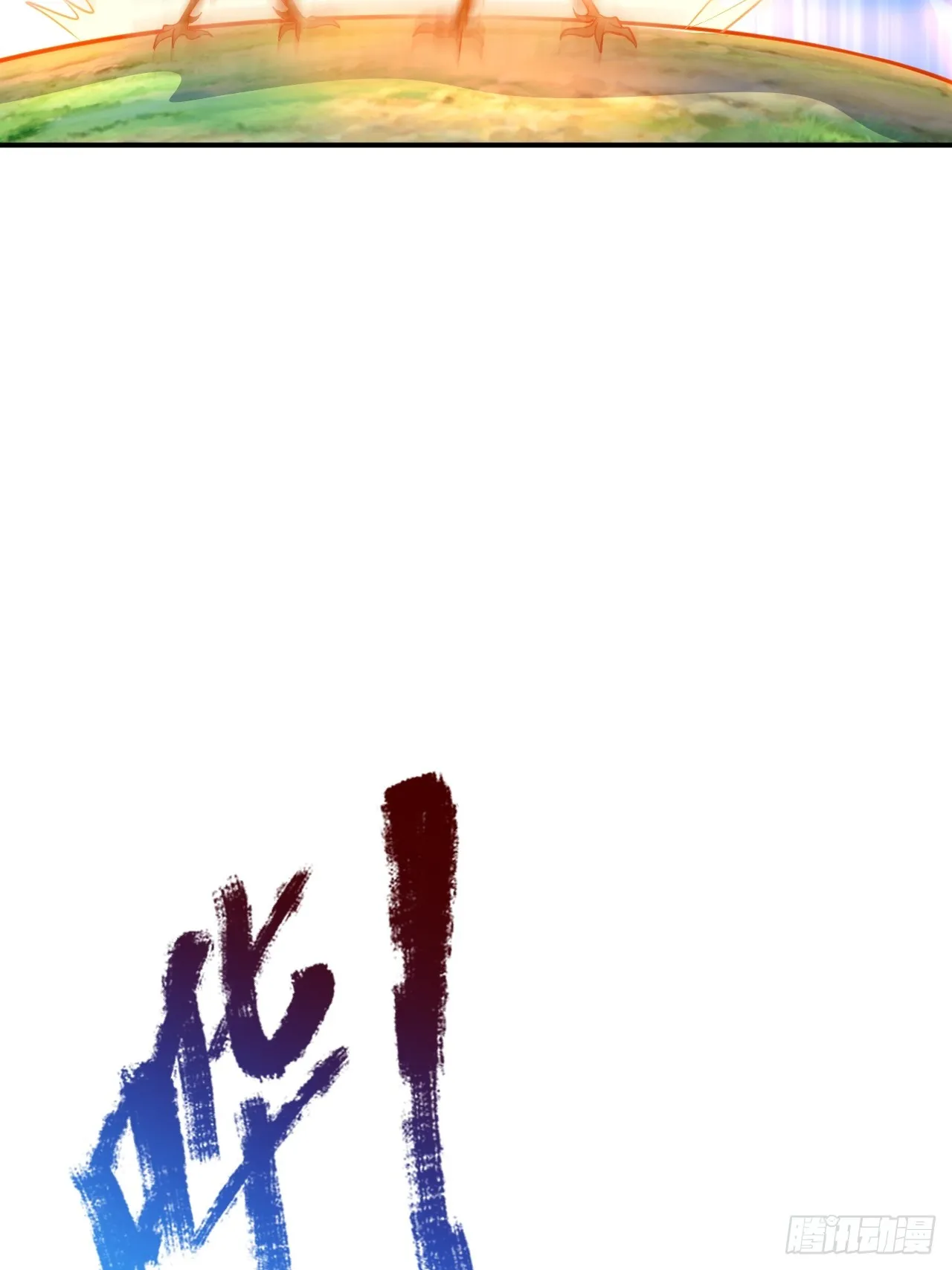 第1话 穿越而来的废材 第51页
