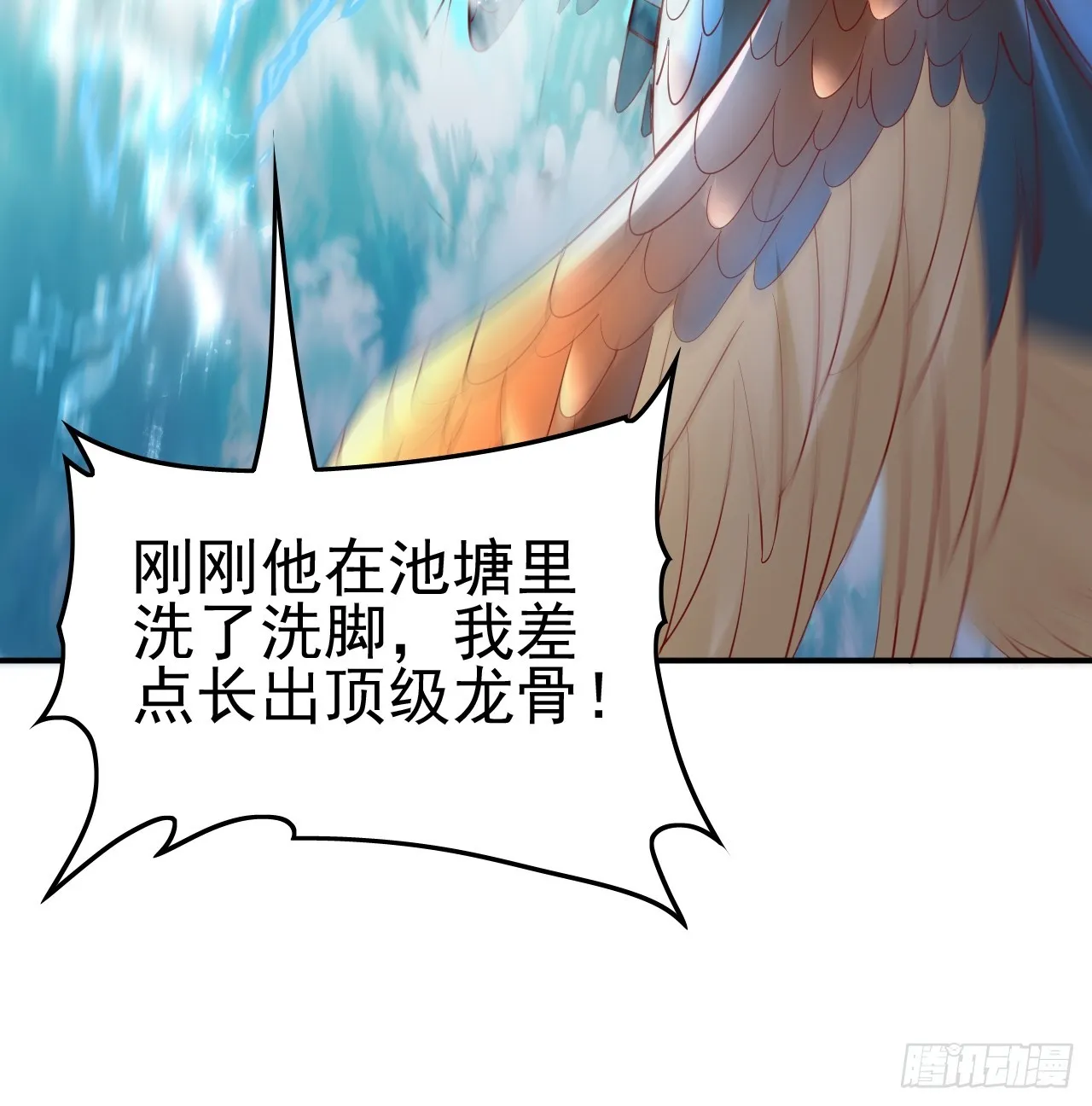 第1话 穿越而来的废材 第56页
