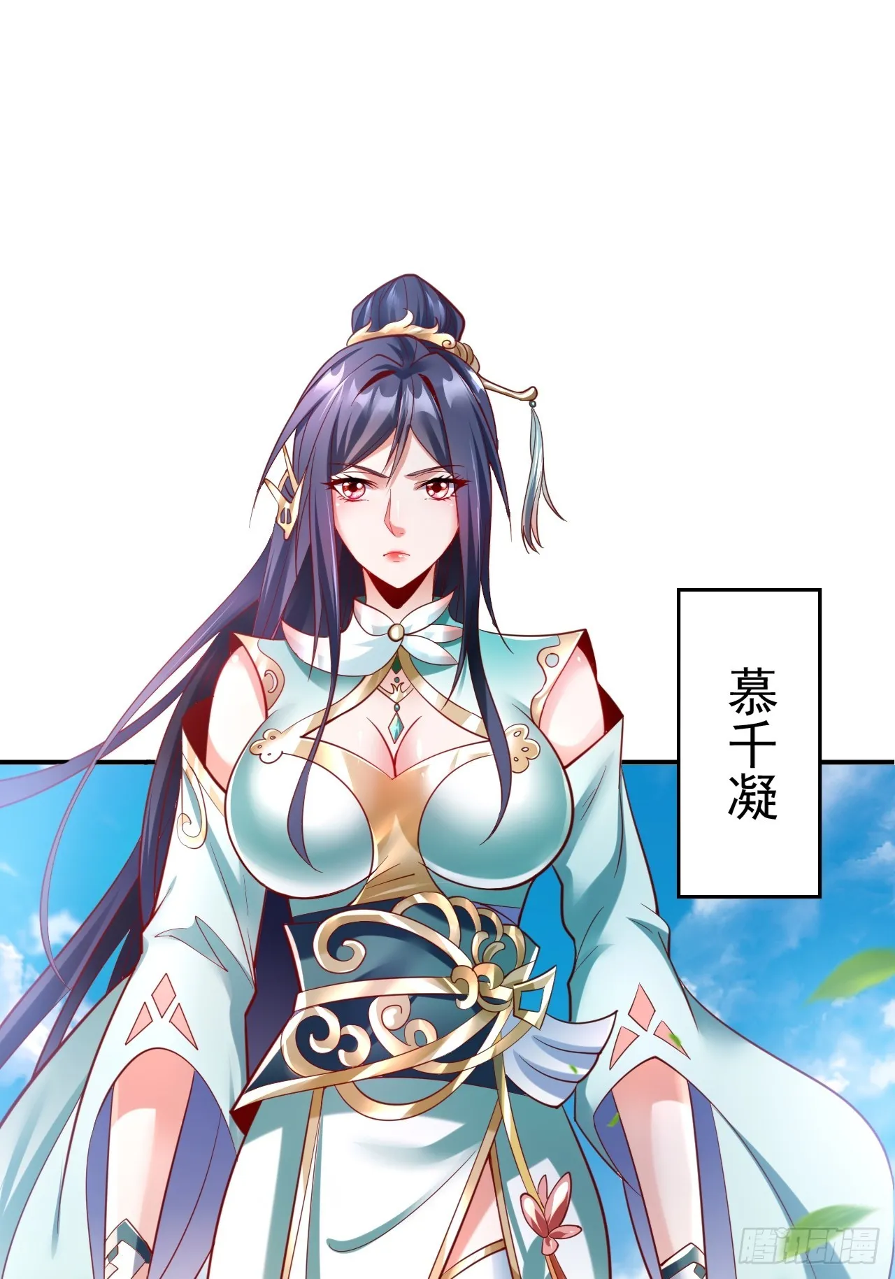 第1话 穿越而来的废材 第64页