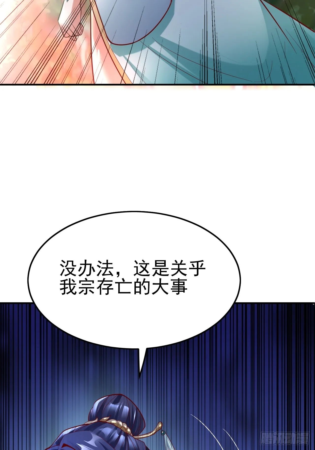 第1话 穿越而来的废材 第68页
