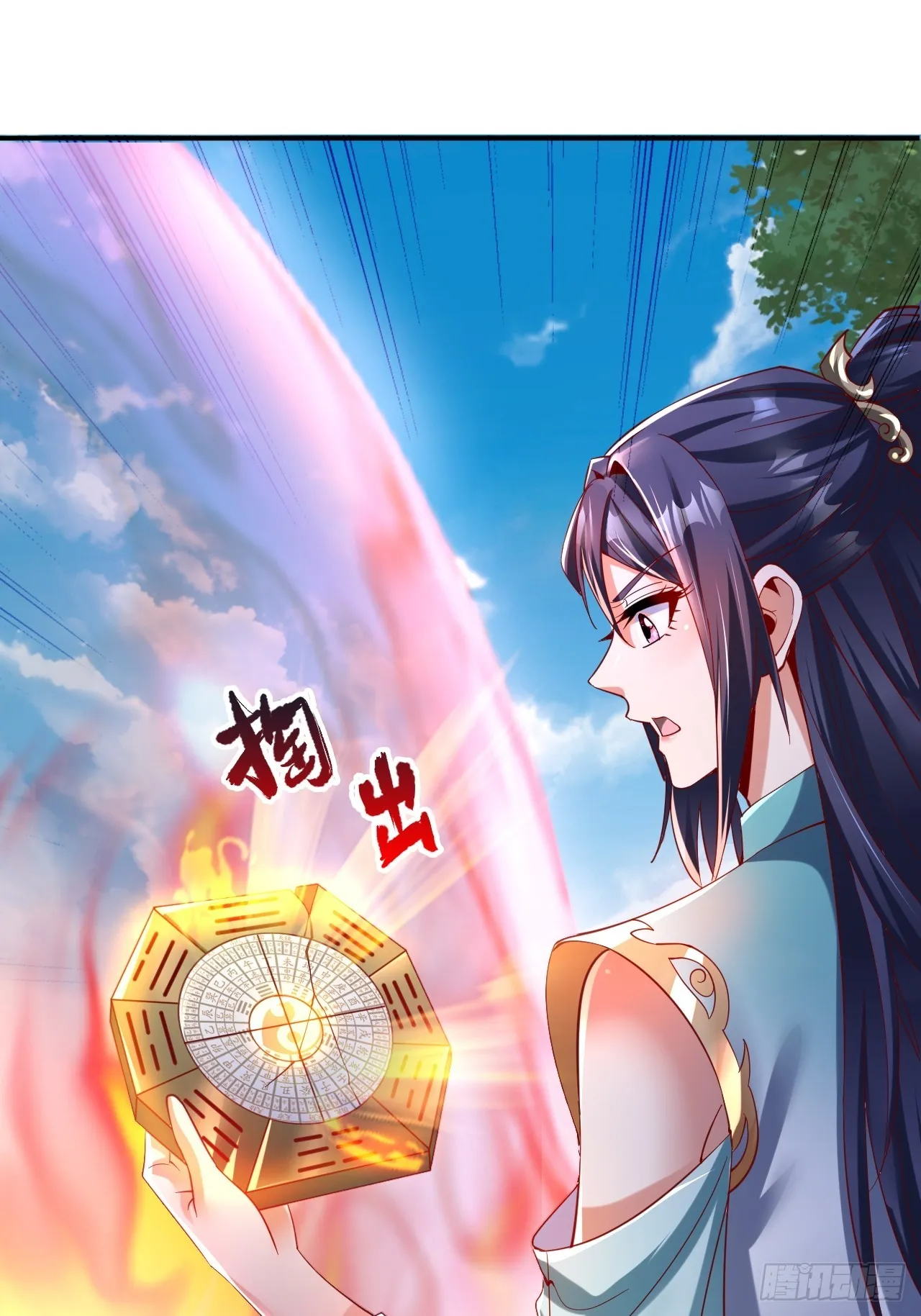 第1话 穿越而来的废材 第71页