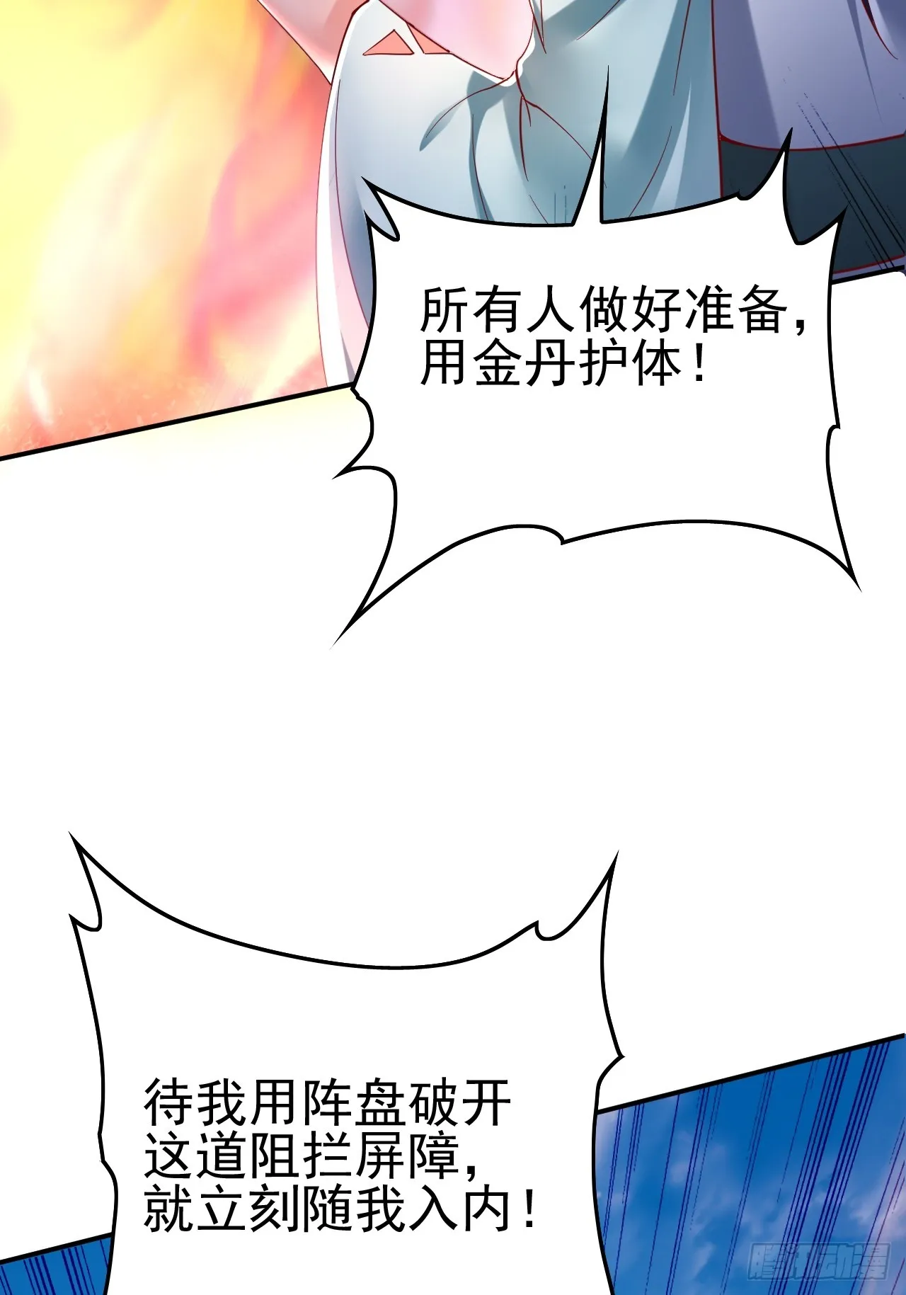 第1话 穿越而来的废材 第72页
