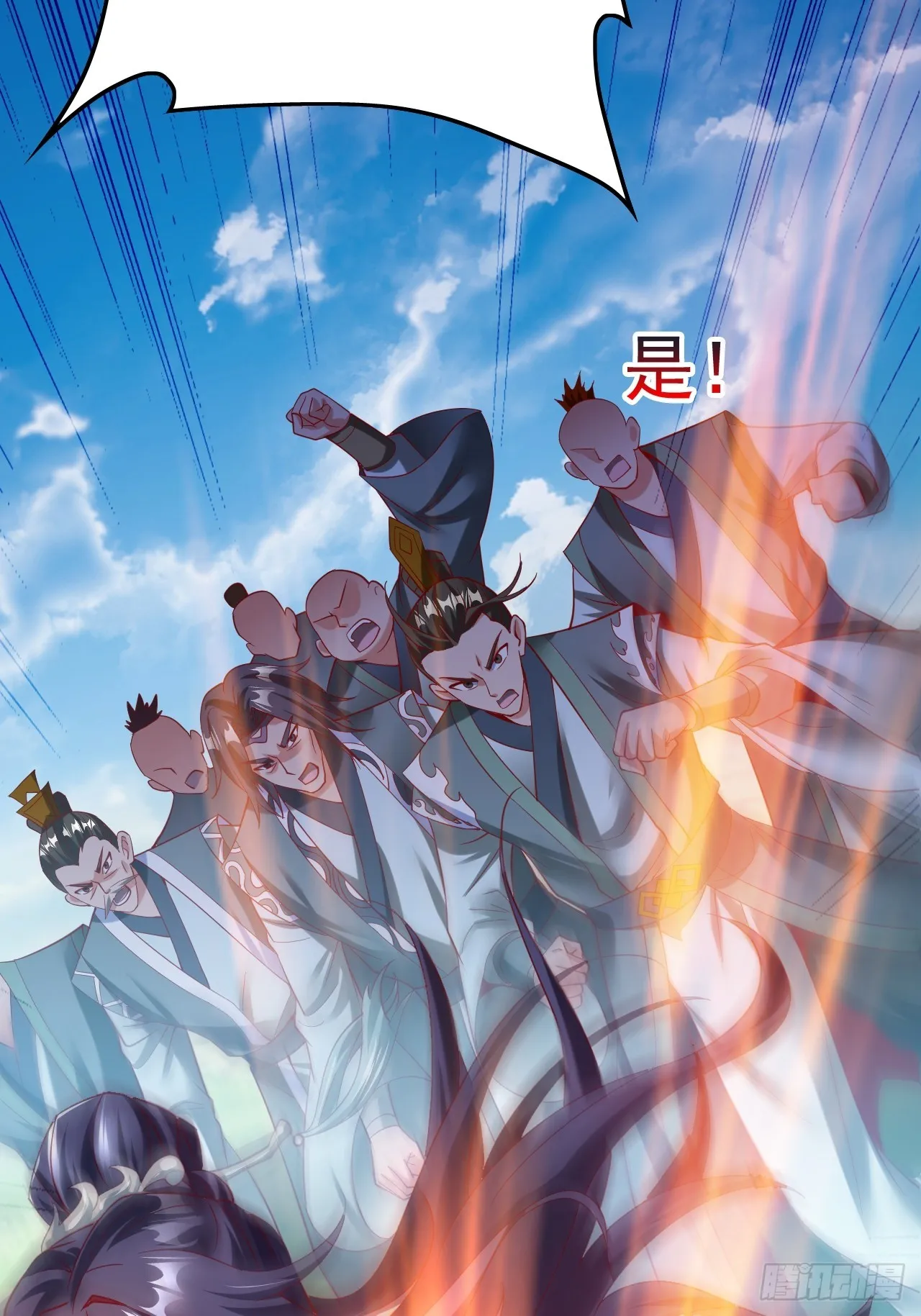 第1话 穿越而来的废材 第73页