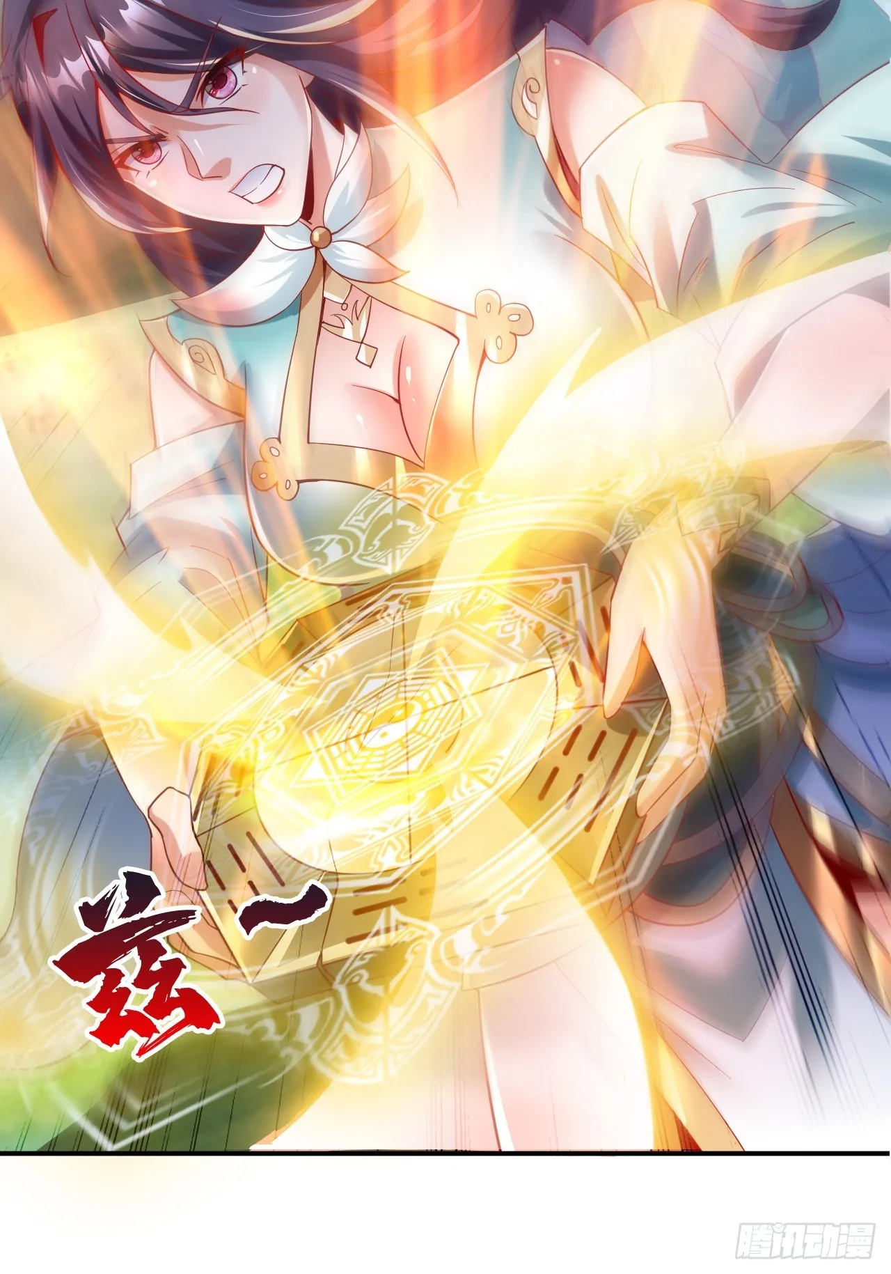 第1话 穿越而来的废材 第74页
