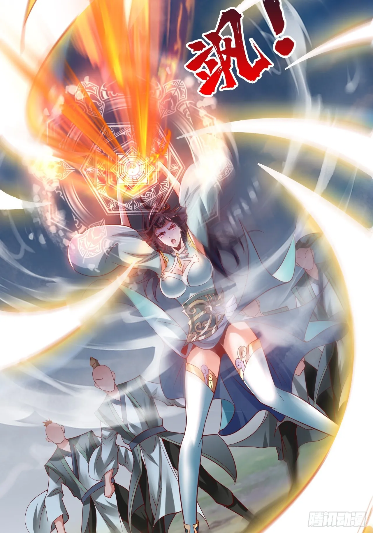 第1话 穿越而来的废材 第76页