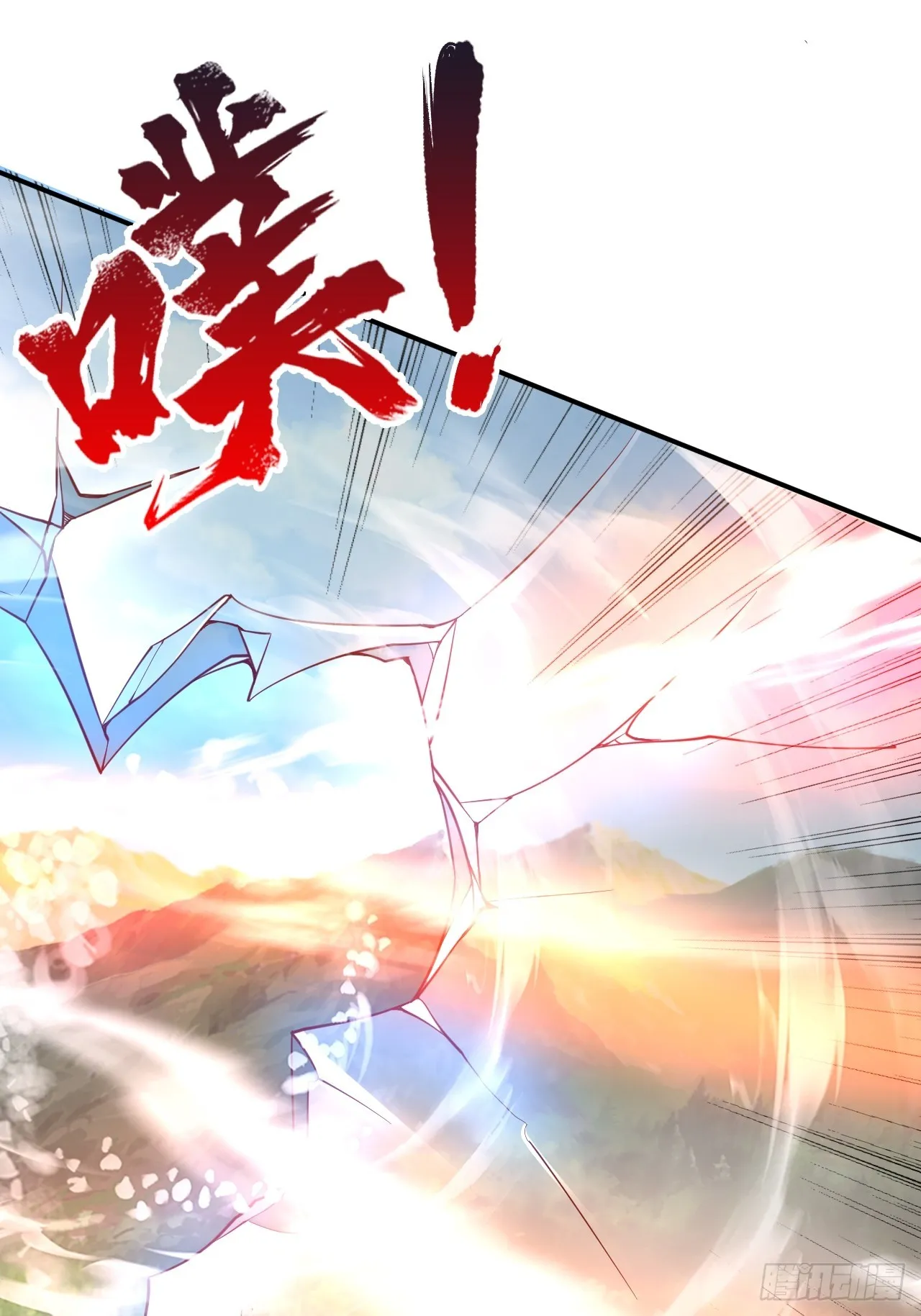 第1话 穿越而来的废材 第80页